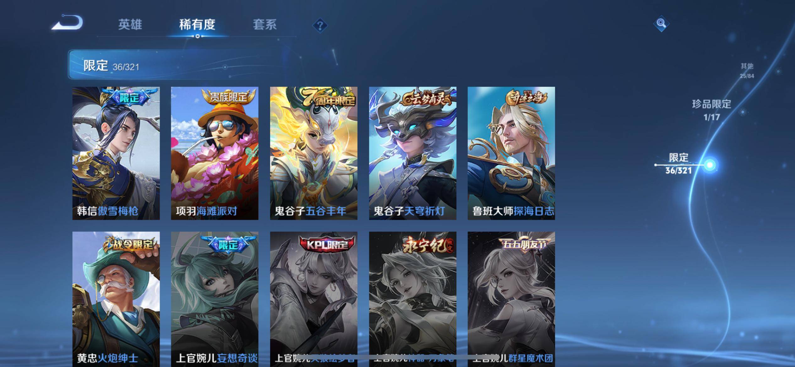 WZKG3173151王者荣耀账号详情图12 WZKG3173151王者荣耀账号详情图12