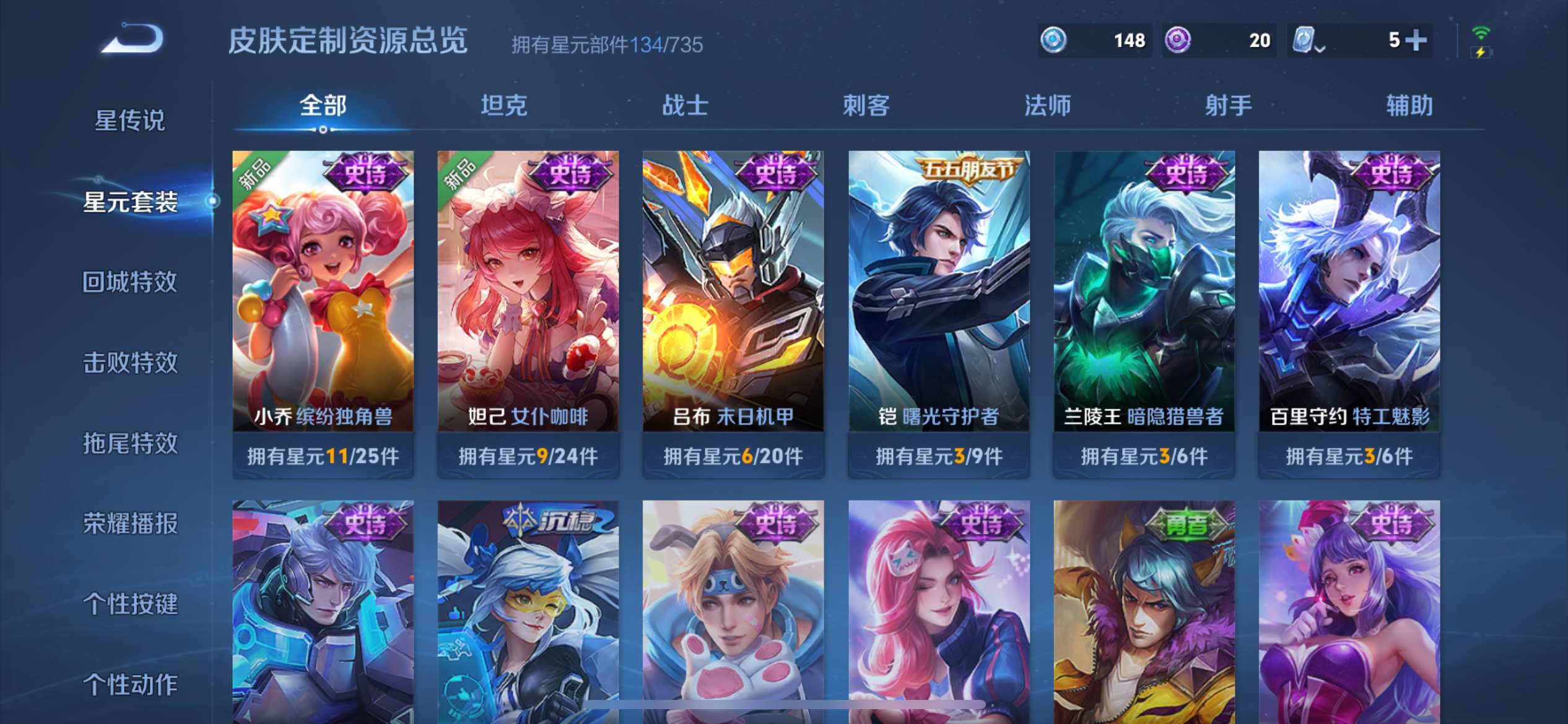 WZKG3173151王者荣耀账号详情图13 WZKG3173151王者荣耀账号详情图13