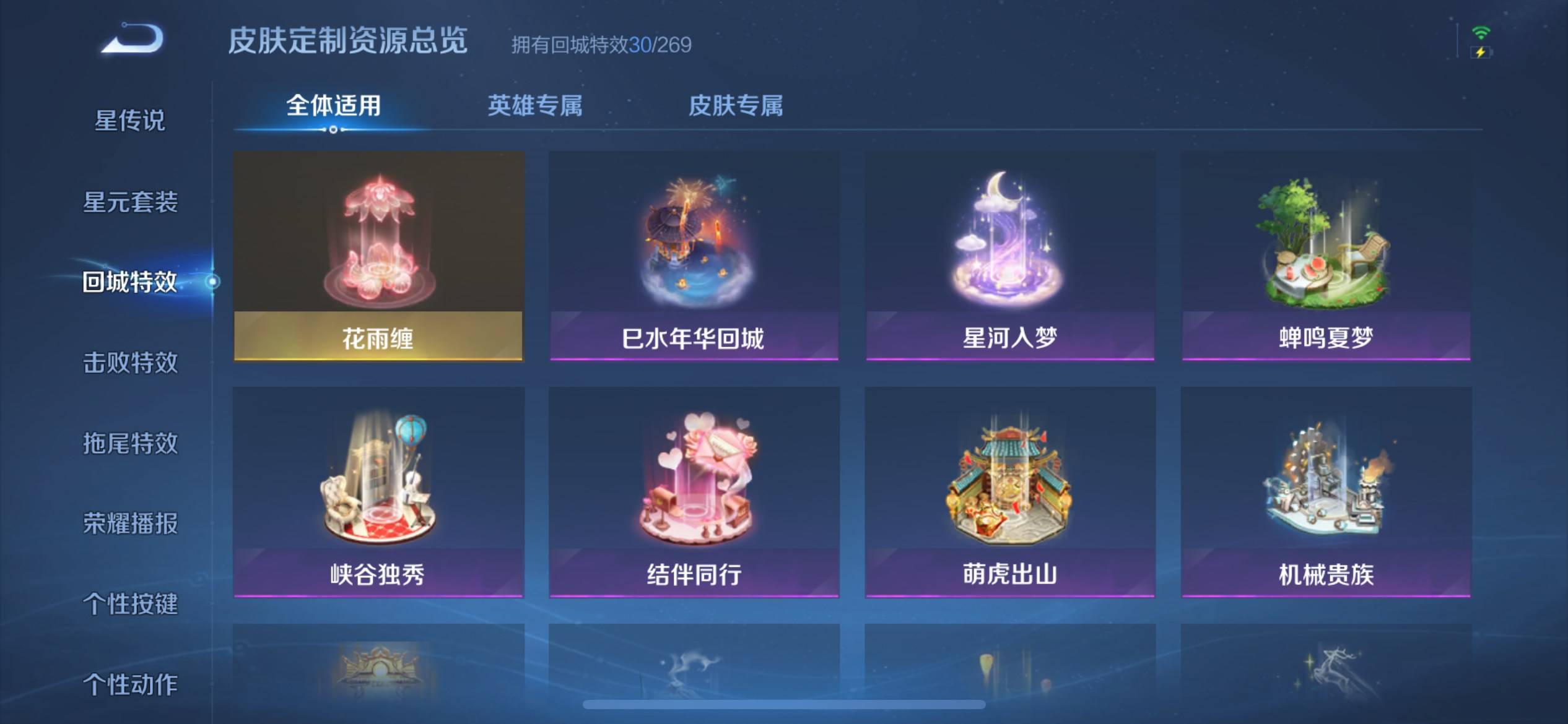 WZKG3173151王者荣耀账号详情图14 WZKG3173151王者荣耀账号详情图14