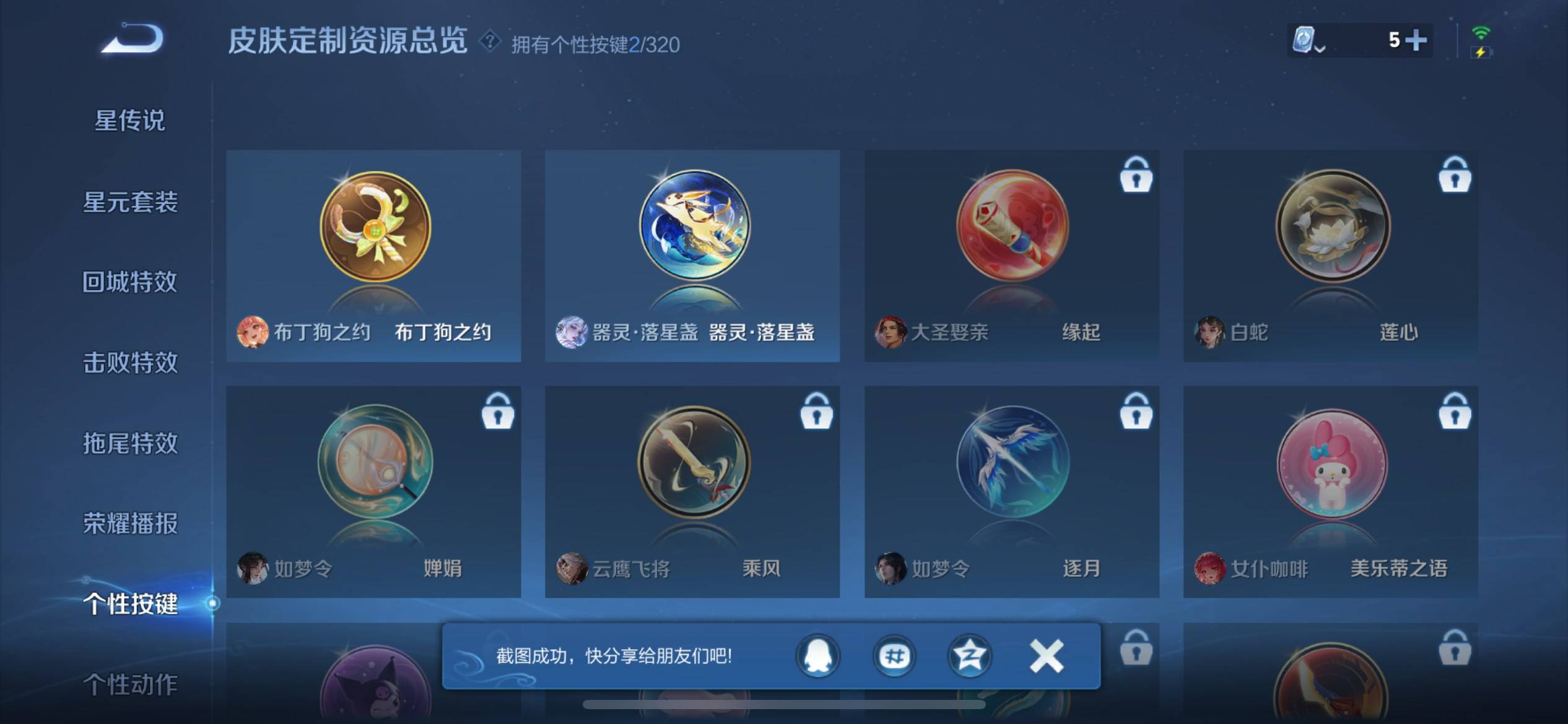 WZKG3173151王者荣耀账号详情图15 WZKG3173151王者荣耀账号详情图15