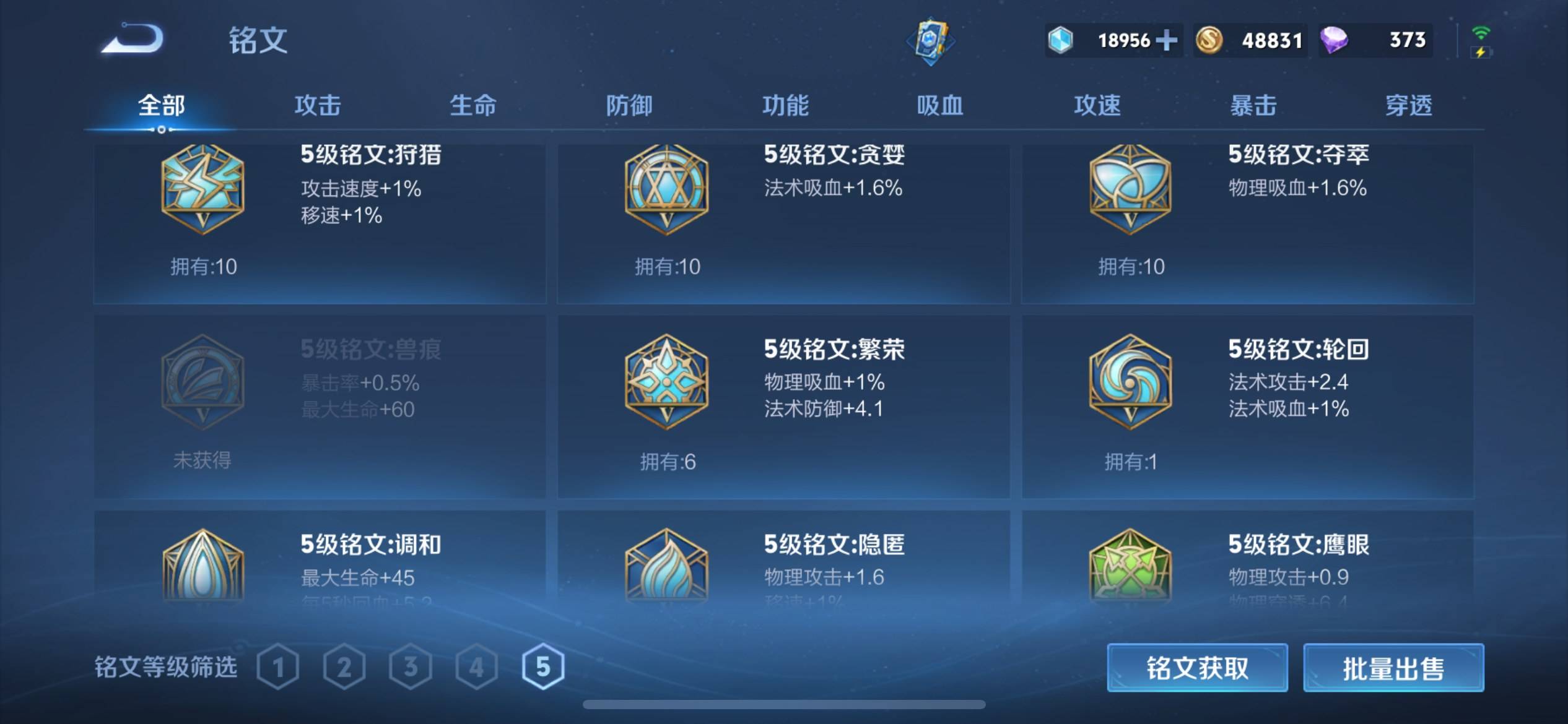 WZKG3173151王者荣耀账号详情图18 WZKG3173151王者荣耀账号详情图18