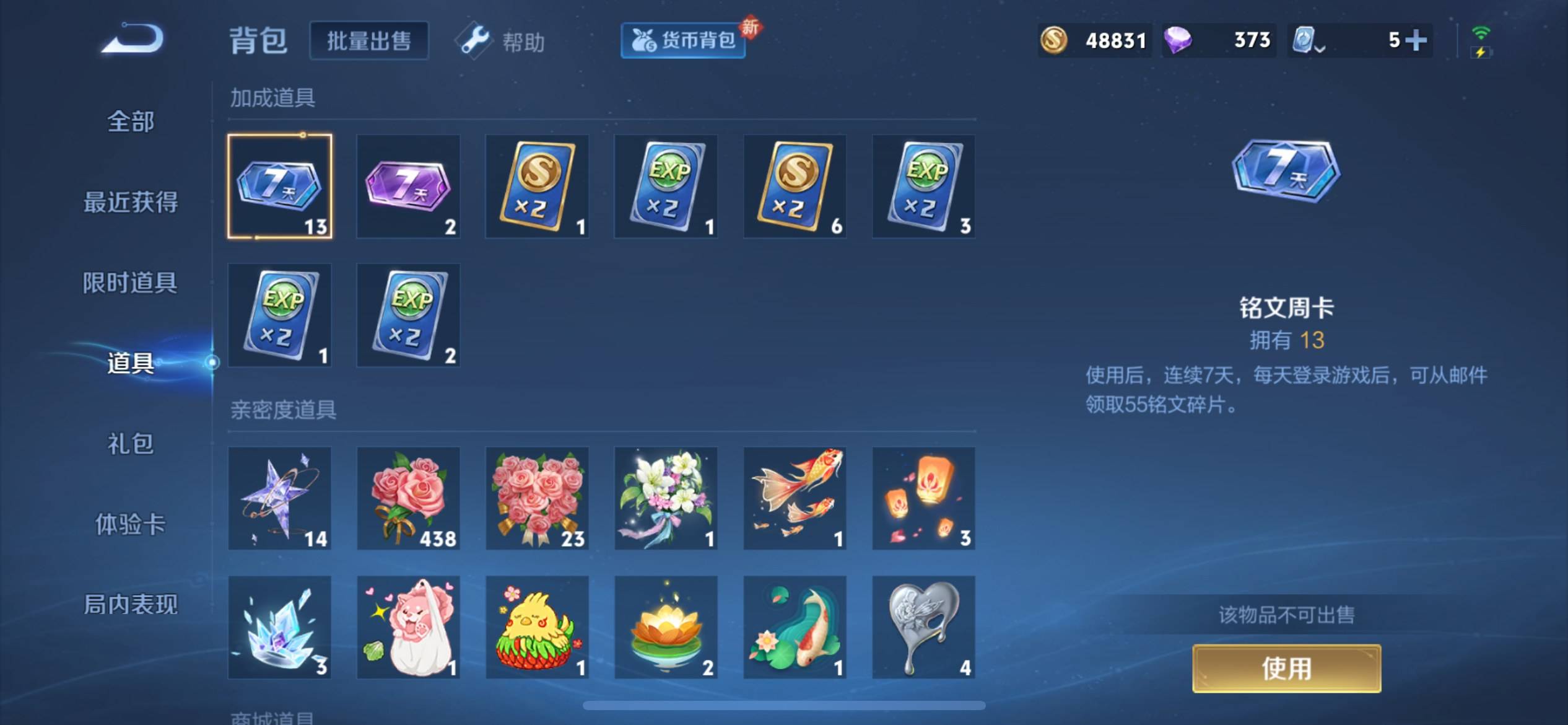 WZKG3173151王者荣耀账号详情图19 WZKG3173151王者荣耀账号详情图19