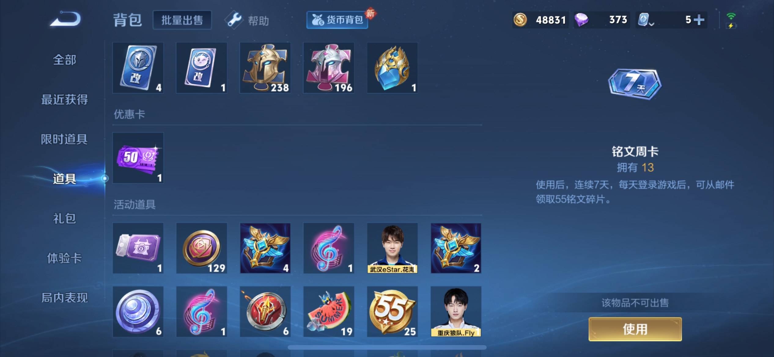 WZKG3173151王者荣耀账号详情图20 WZKG3173151王者荣耀账号详情图20