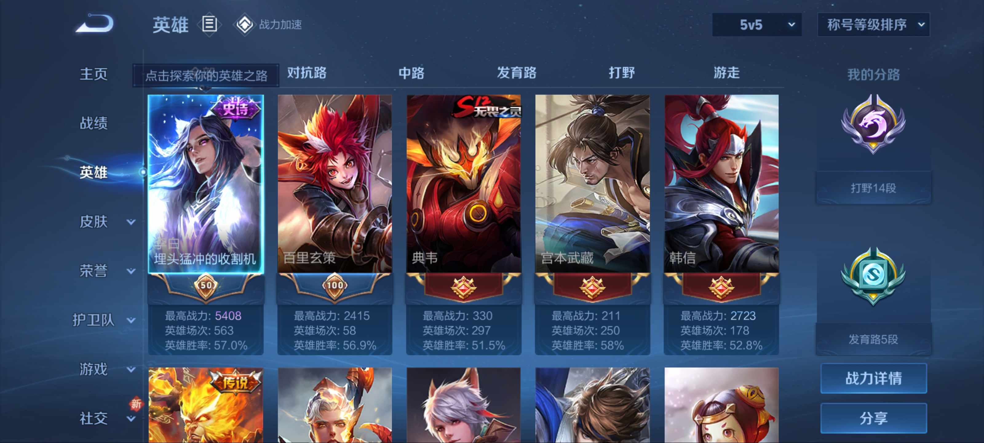 WZKG3123265王者荣耀账号详情图3 WZKG3123265王者荣耀账号详情图3