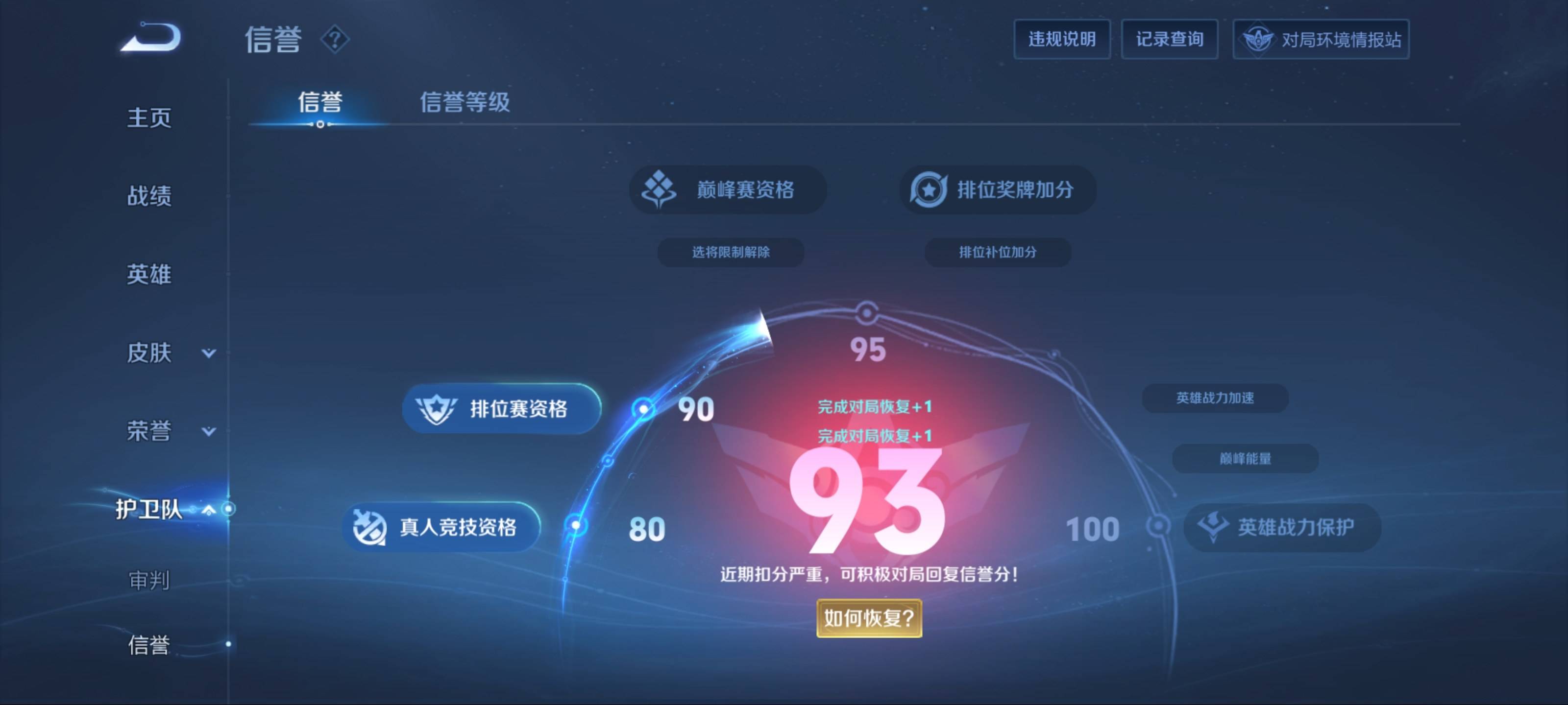 WZKG3123265王者荣耀账号详情图5 WZKG3123265王者荣耀账号详情图5