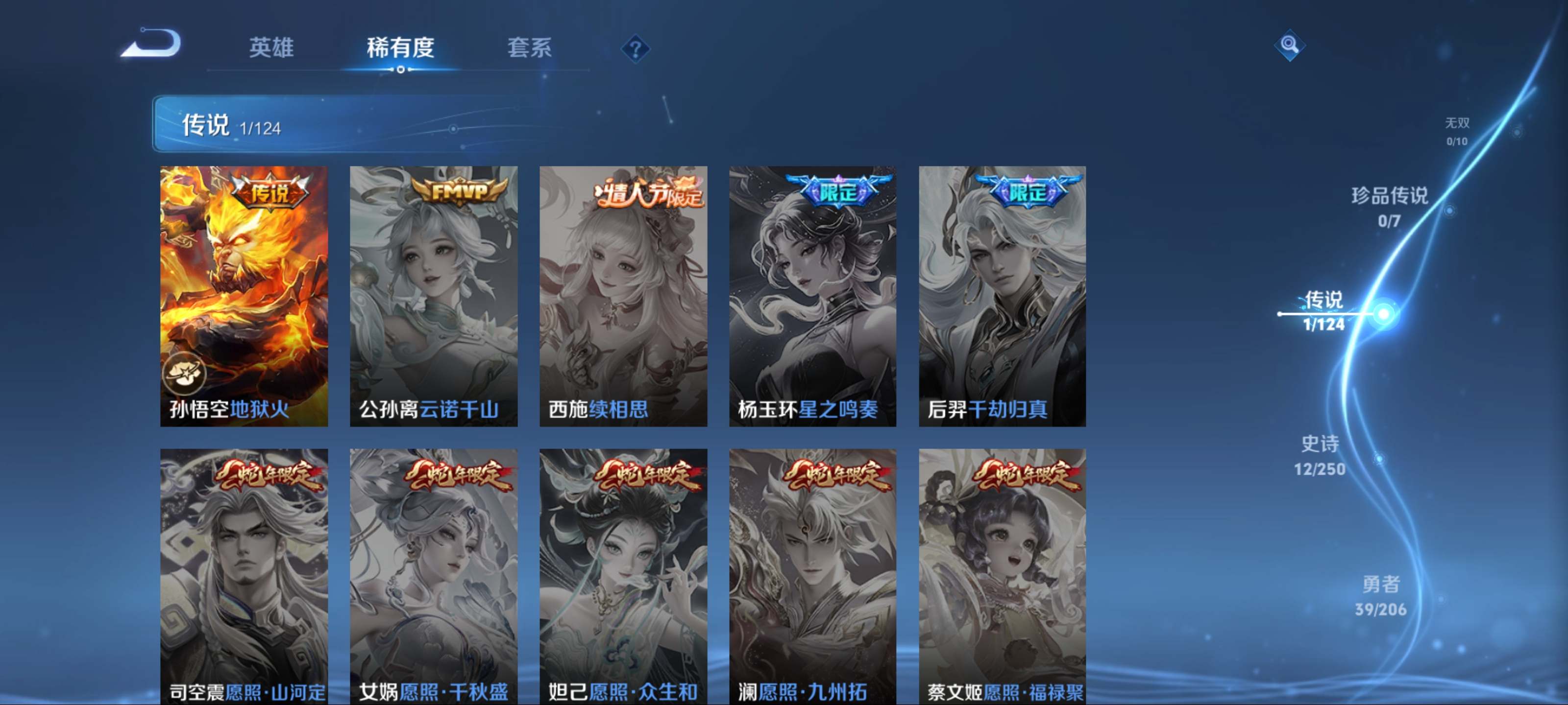 WZKG3123265王者荣耀账号详情图6 WZKG3123265王者荣耀账号详情图6