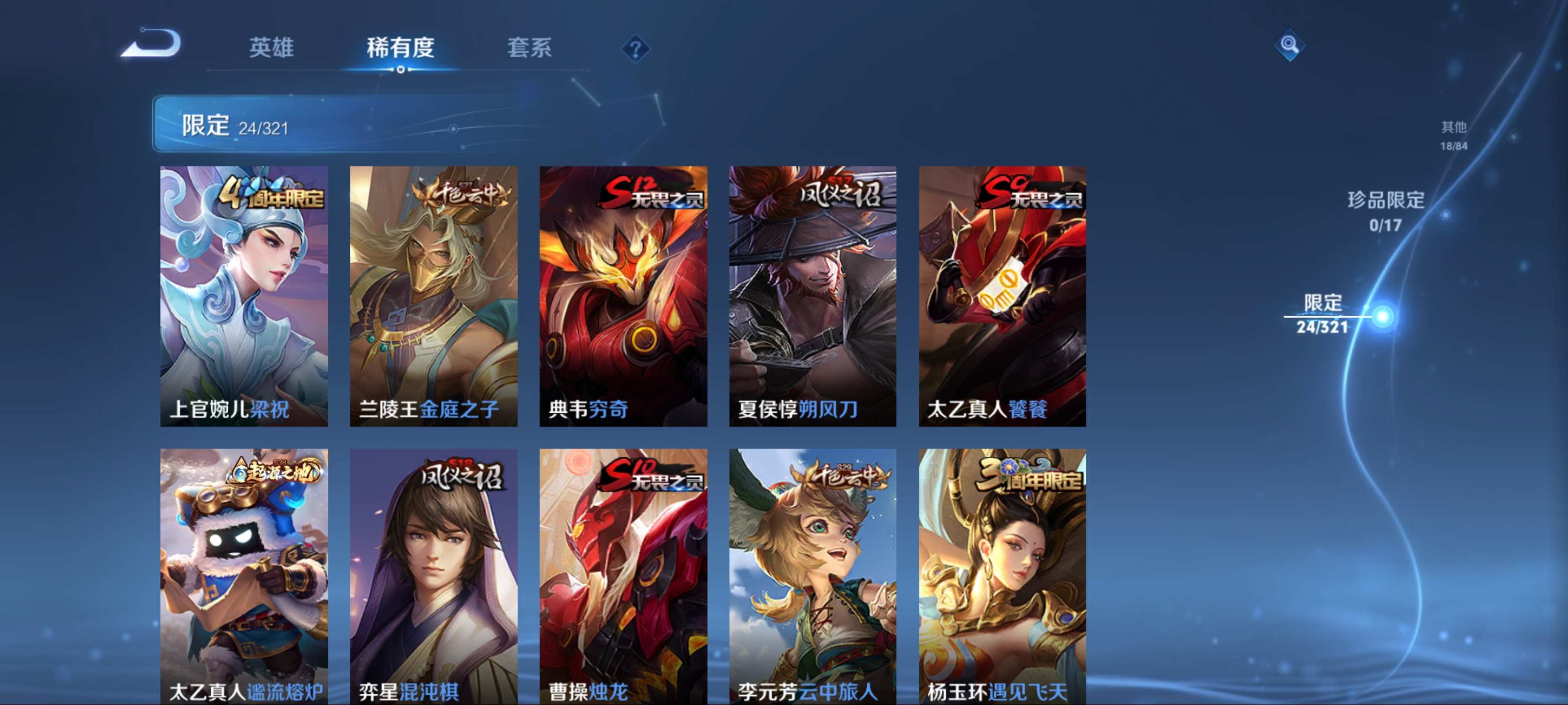 WZKG3123265王者荣耀账号详情图7 WZKG3123265王者荣耀账号详情图7