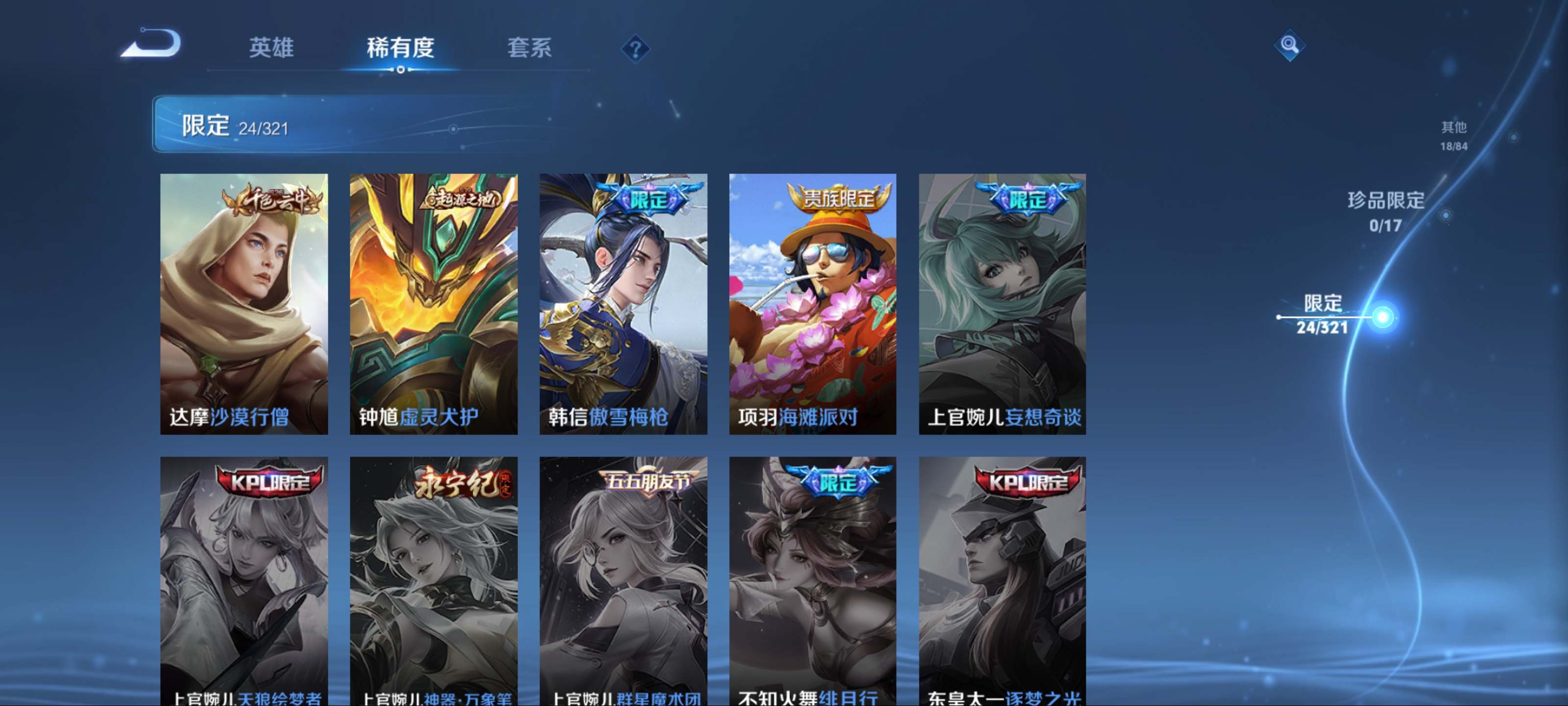 WZKG3123265王者荣耀账号详情图9 WZKG3123265王者荣耀账号详情图9