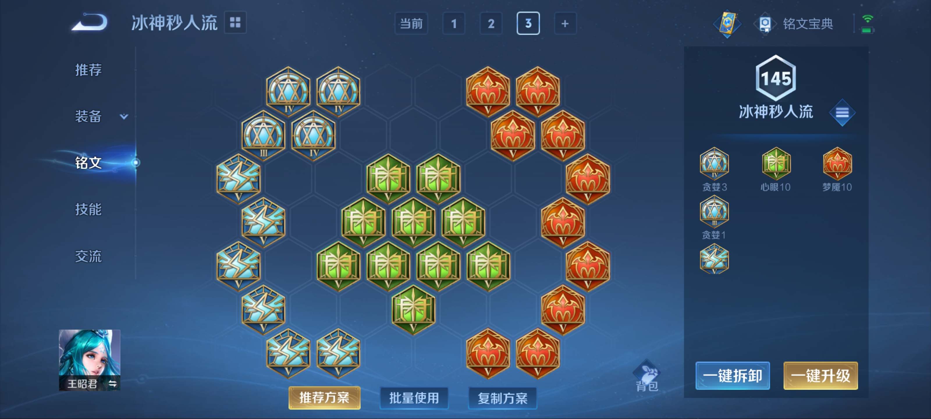 WZKG3123265王者荣耀账号详情图11 WZKG3123265王者荣耀账号详情图11