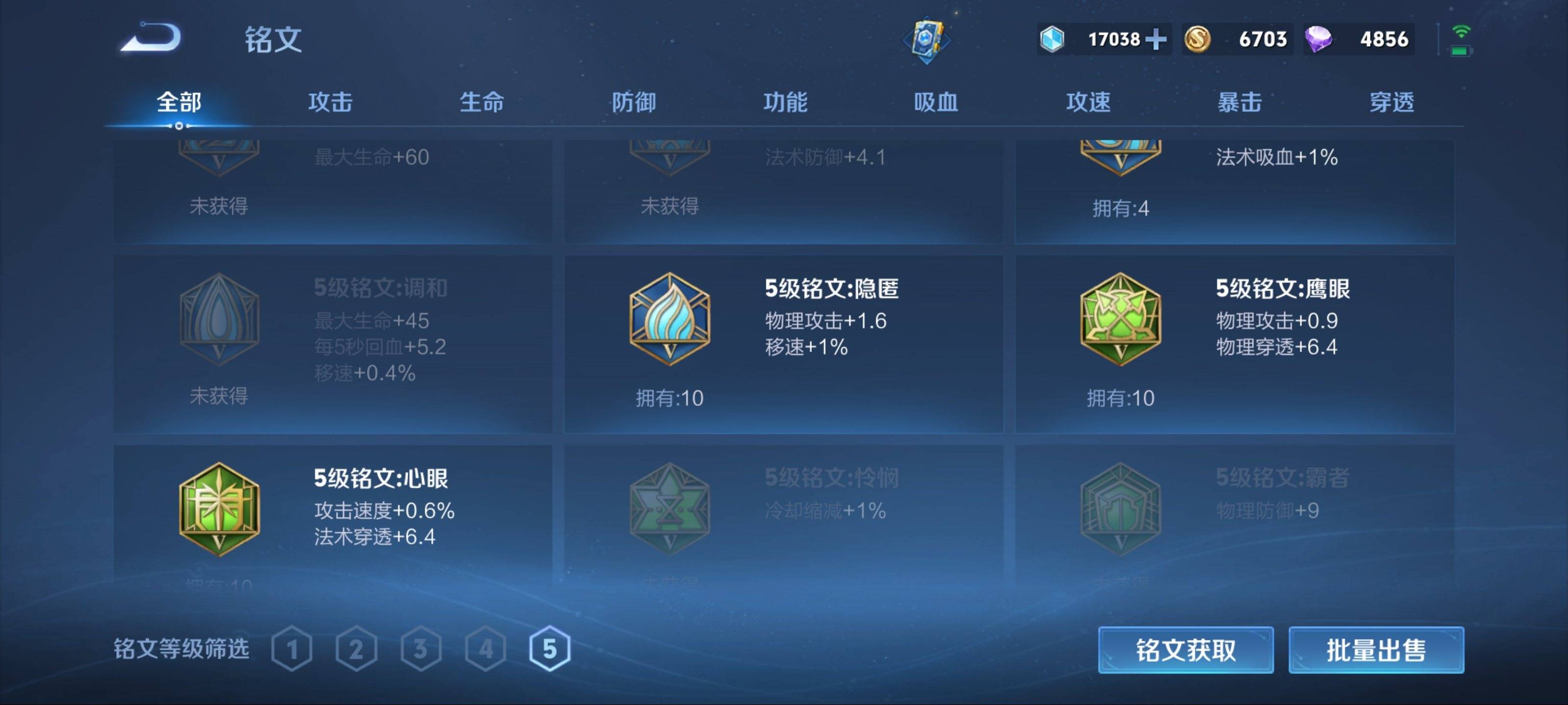 WZKG3123265王者荣耀账号详情图13 WZKG3123265王者荣耀账号详情图13