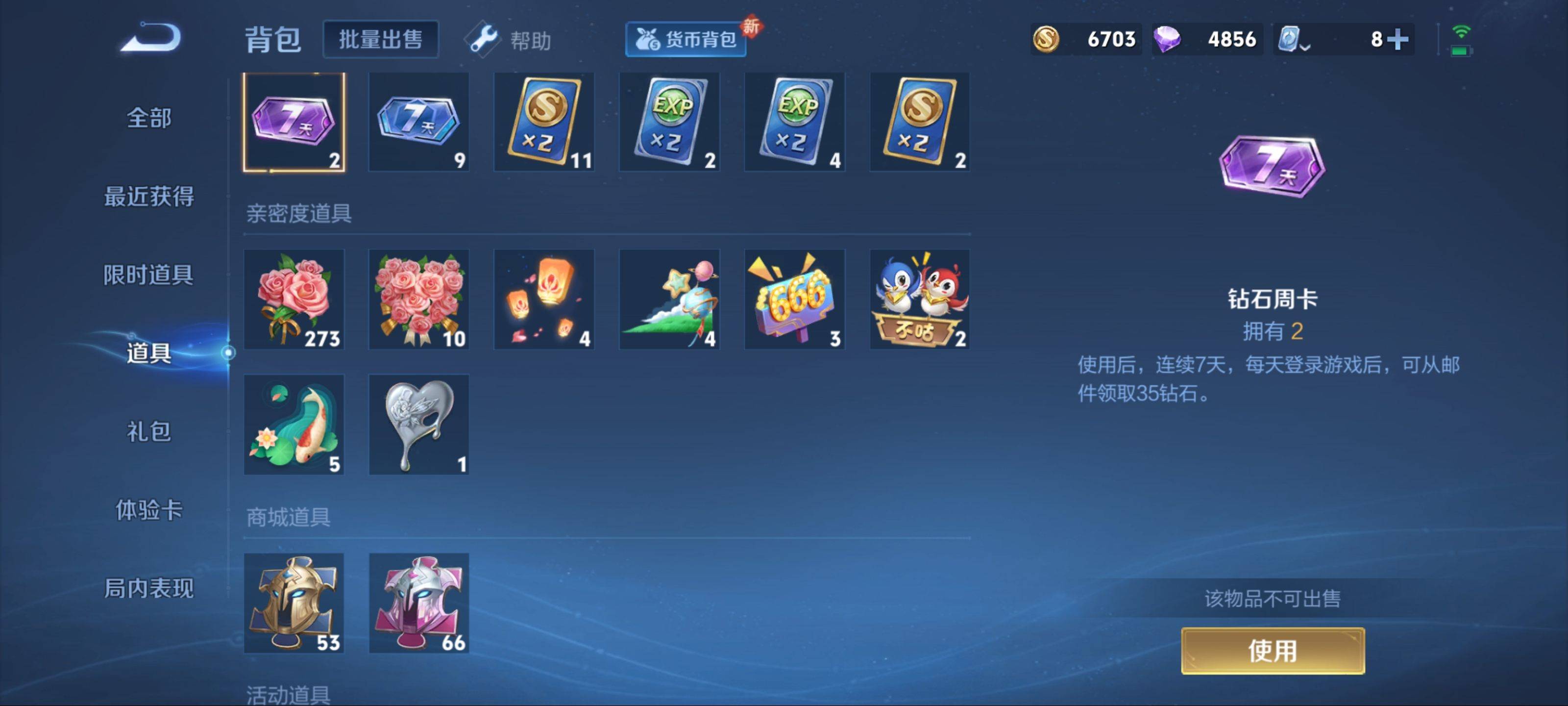 WZKG3123265王者荣耀账号详情图14 WZKG3123265王者荣耀账号详情图14