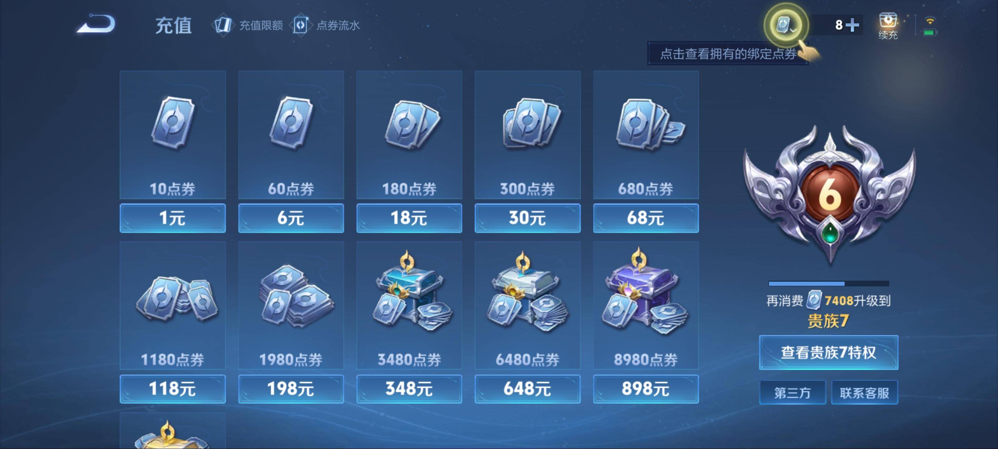 WZKG3123265王者荣耀账号详情图16 WZKG3123265王者荣耀账号详情图16