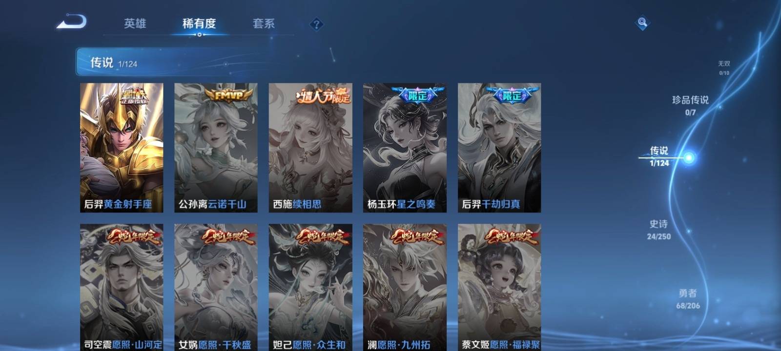WZKG3184126王者荣耀账号详情图6 WZKG3184126王者荣耀账号详情图6