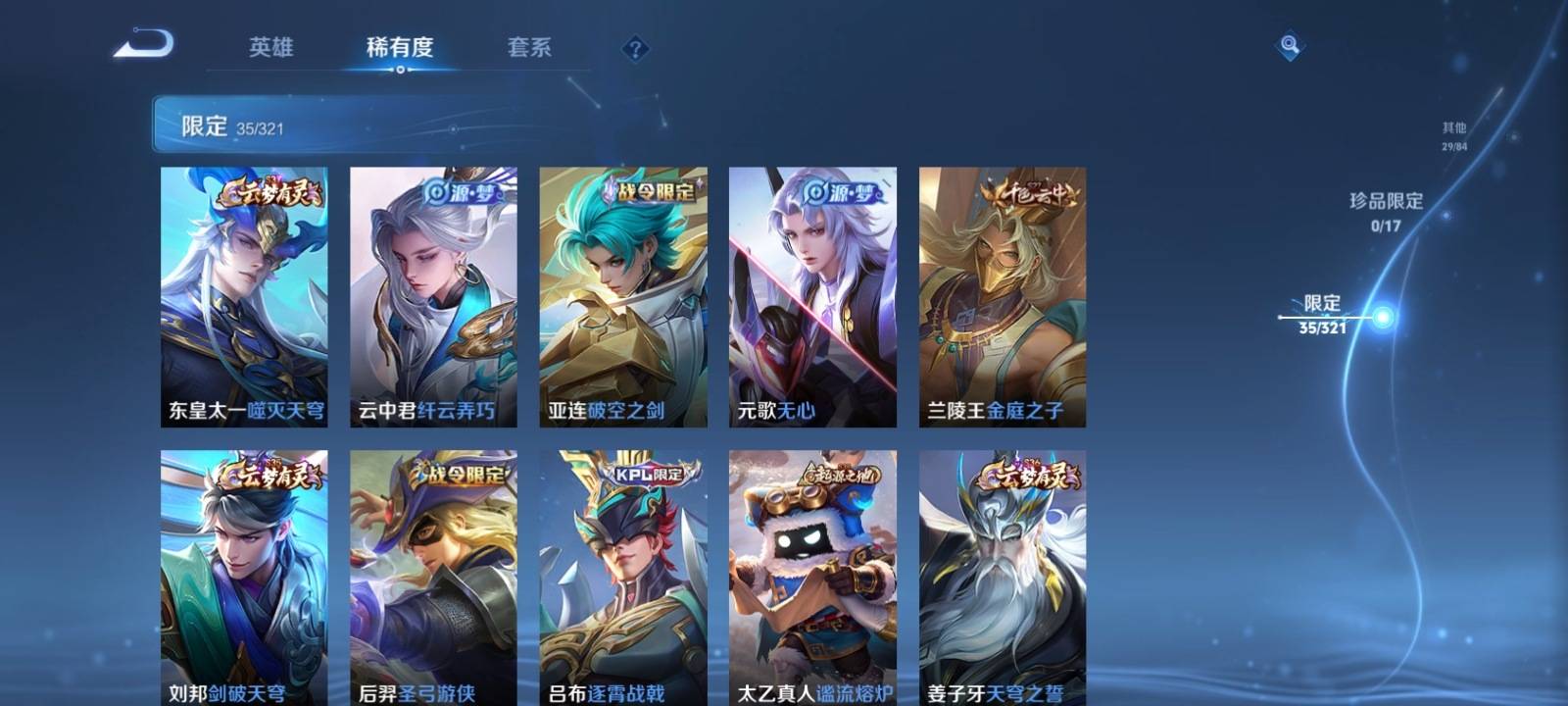 WZKG3184126王者荣耀账号详情图7 WZKG3184126王者荣耀账号详情图7