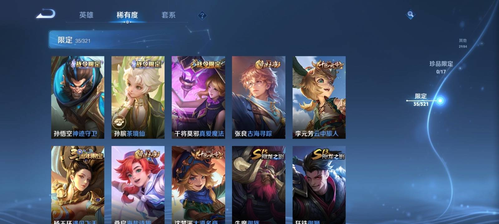 WZKG3184126王者荣耀账号详情图8 WZKG3184126王者荣耀账号详情图8