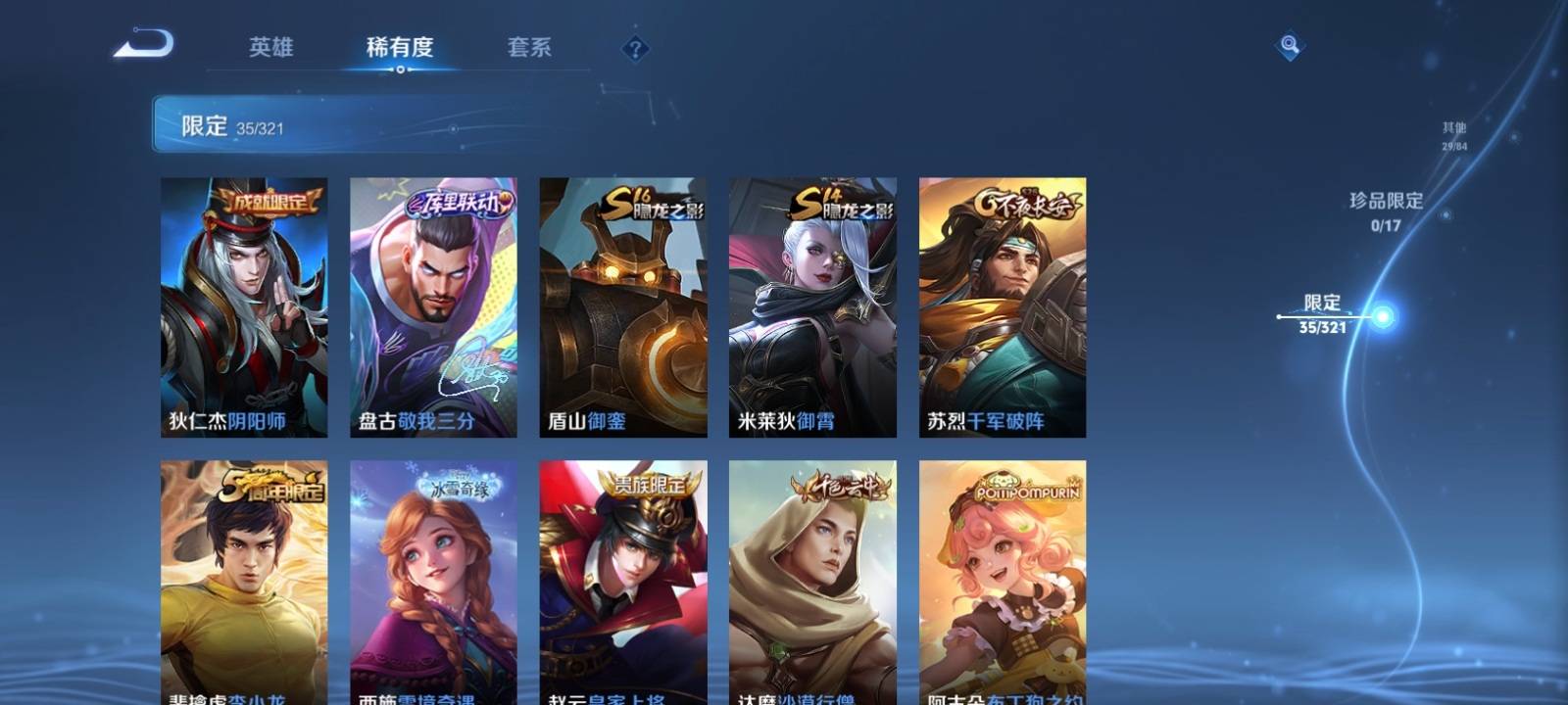 WZKG3184126王者荣耀账号详情图9 WZKG3184126王者荣耀账号详情图9