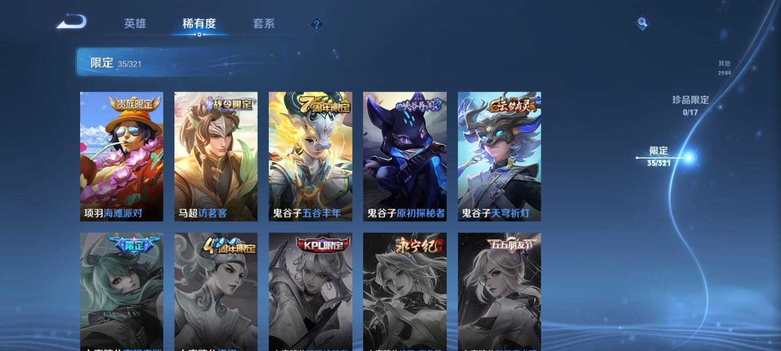 WZKG3184126王者荣耀账号详情图10 WZKG3184126王者荣耀账号详情图10