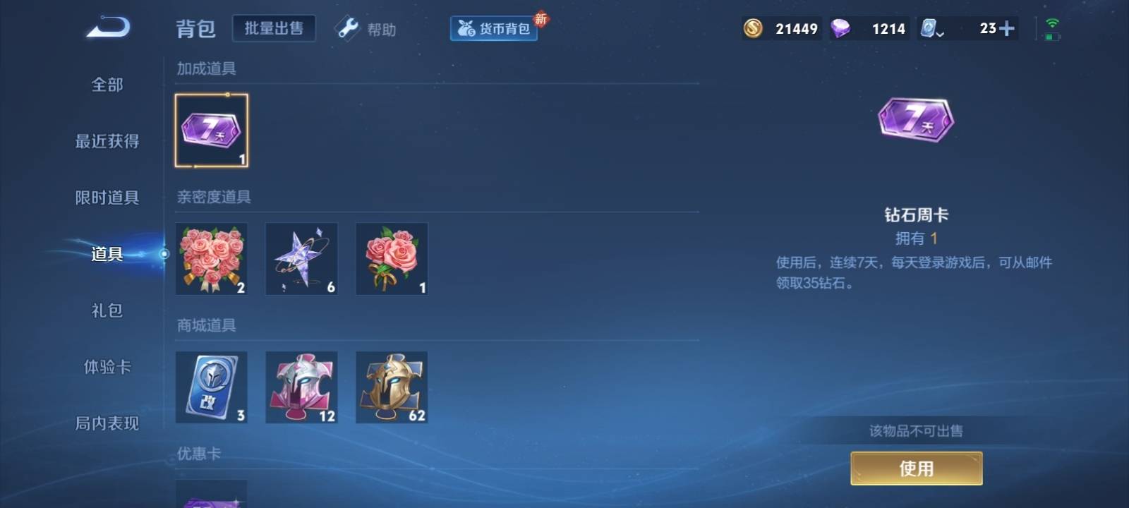 WZKG3184126王者荣耀账号详情图15 WZKG3184126王者荣耀账号详情图15
