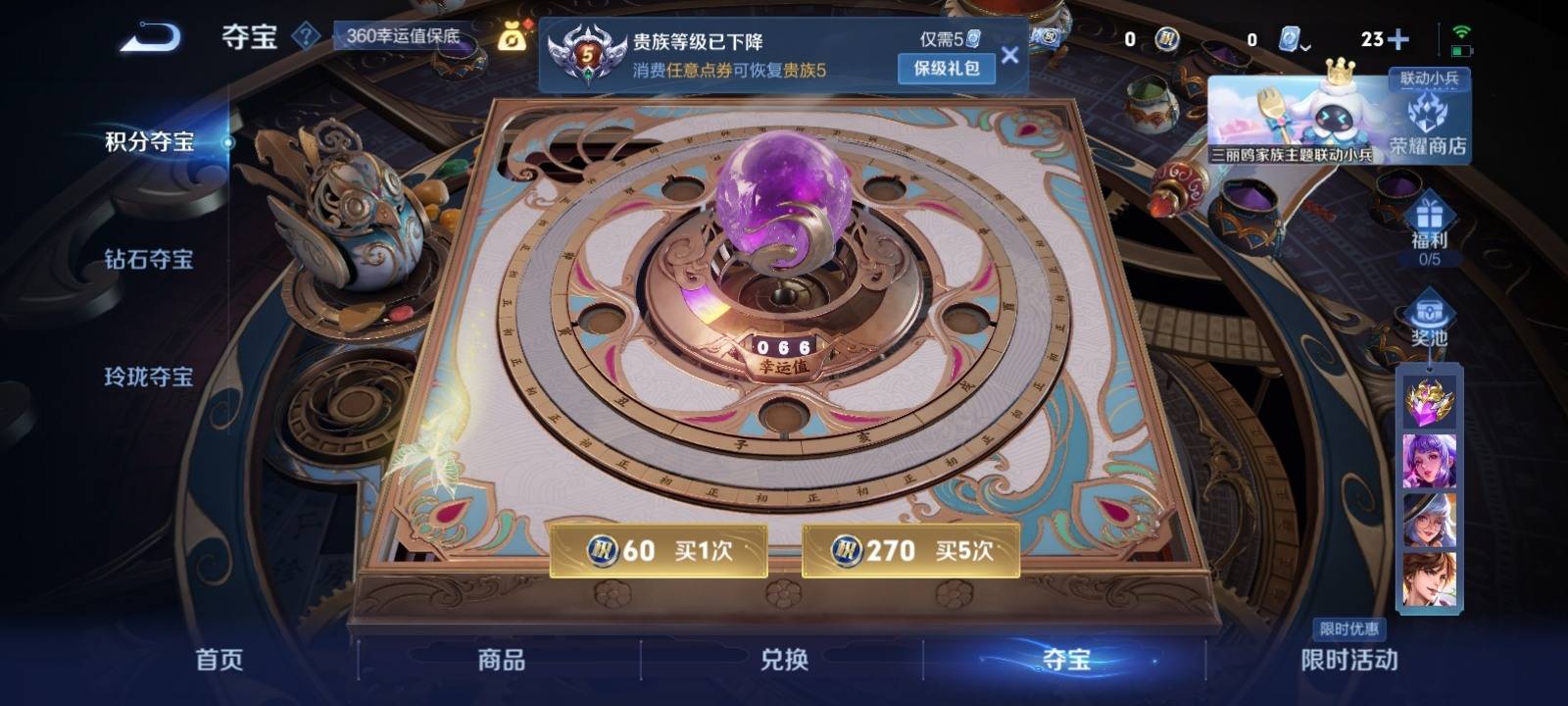 WZKG3184126王者荣耀账号详情图16 WZKG3184126王者荣耀账号详情图16