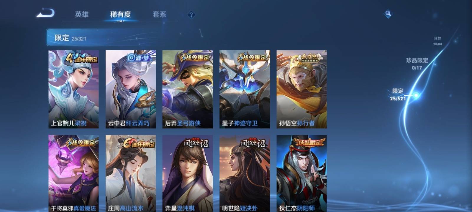 WZKG3118749王者荣耀账号详情图6 WZKG3118749王者荣耀账号详情图6