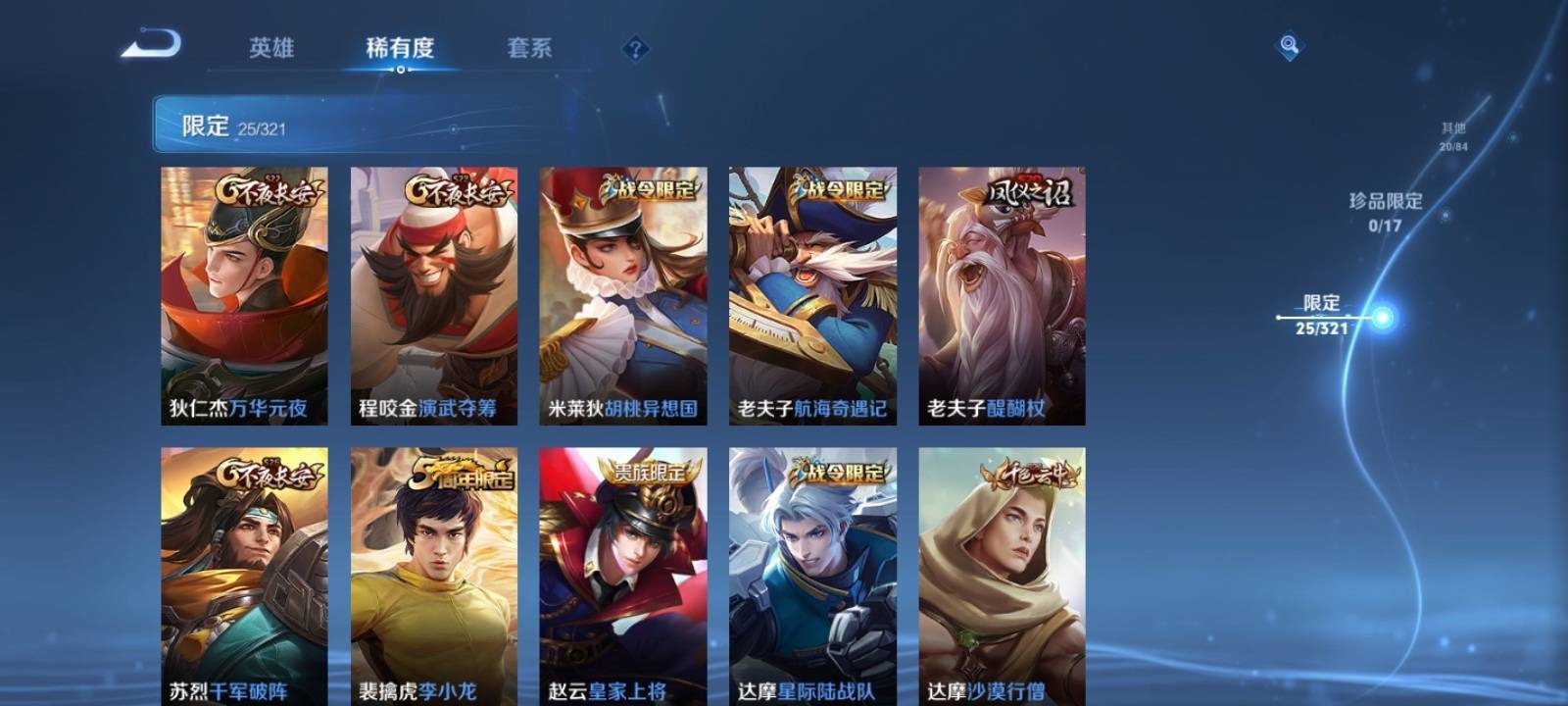 WZKG3118749王者荣耀账号详情图7 WZKG3118749王者荣耀账号详情图7