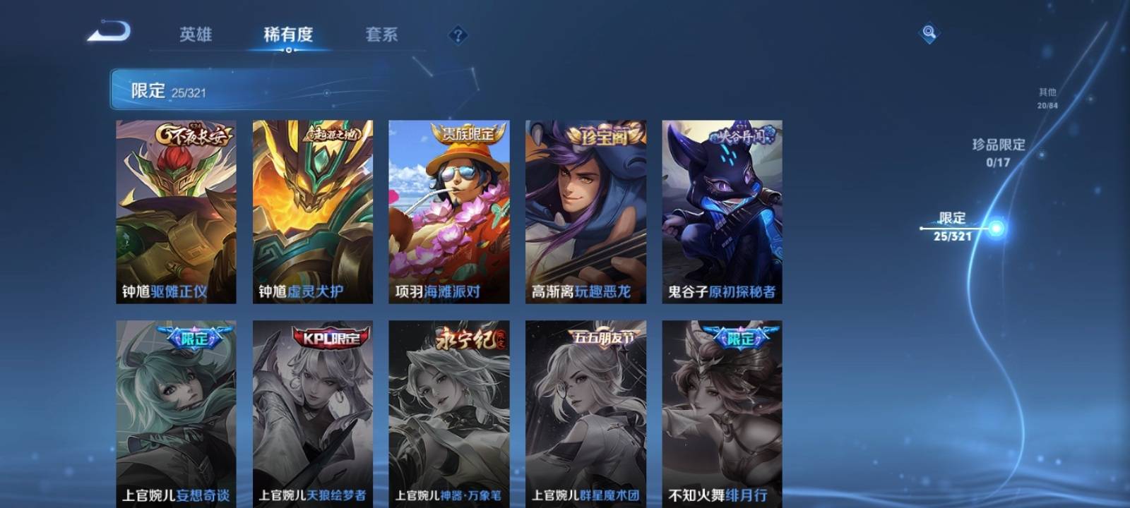 WZKG3118749王者荣耀账号详情图8 WZKG3118749王者荣耀账号详情图8