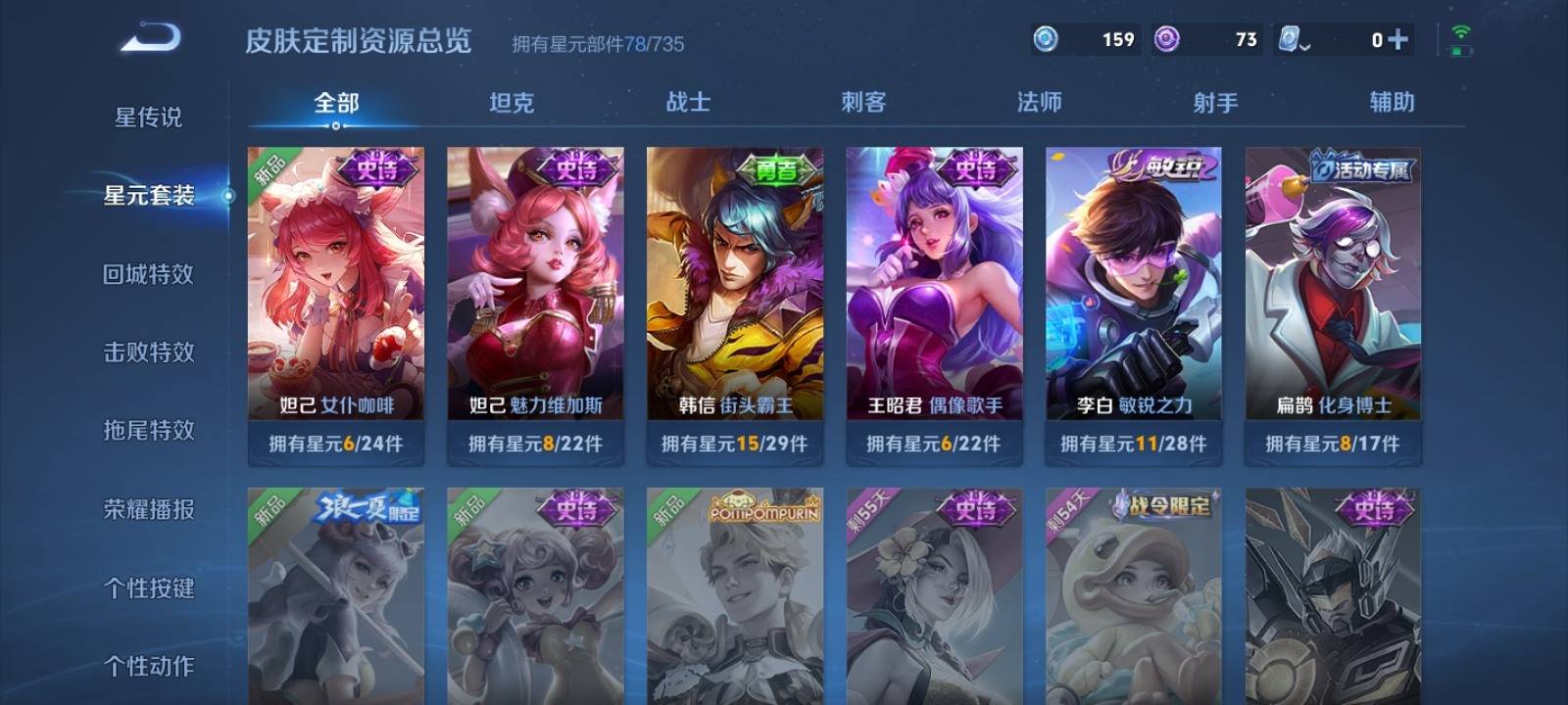 WZKG3118749王者荣耀账号详情图9 WZKG3118749王者荣耀账号详情图9