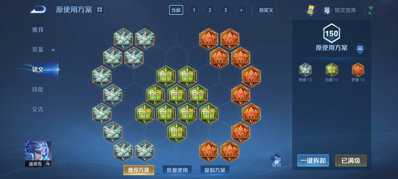 WZKG3118749王者荣耀账号详情图10 WZKG3118749王者荣耀账号详情图10