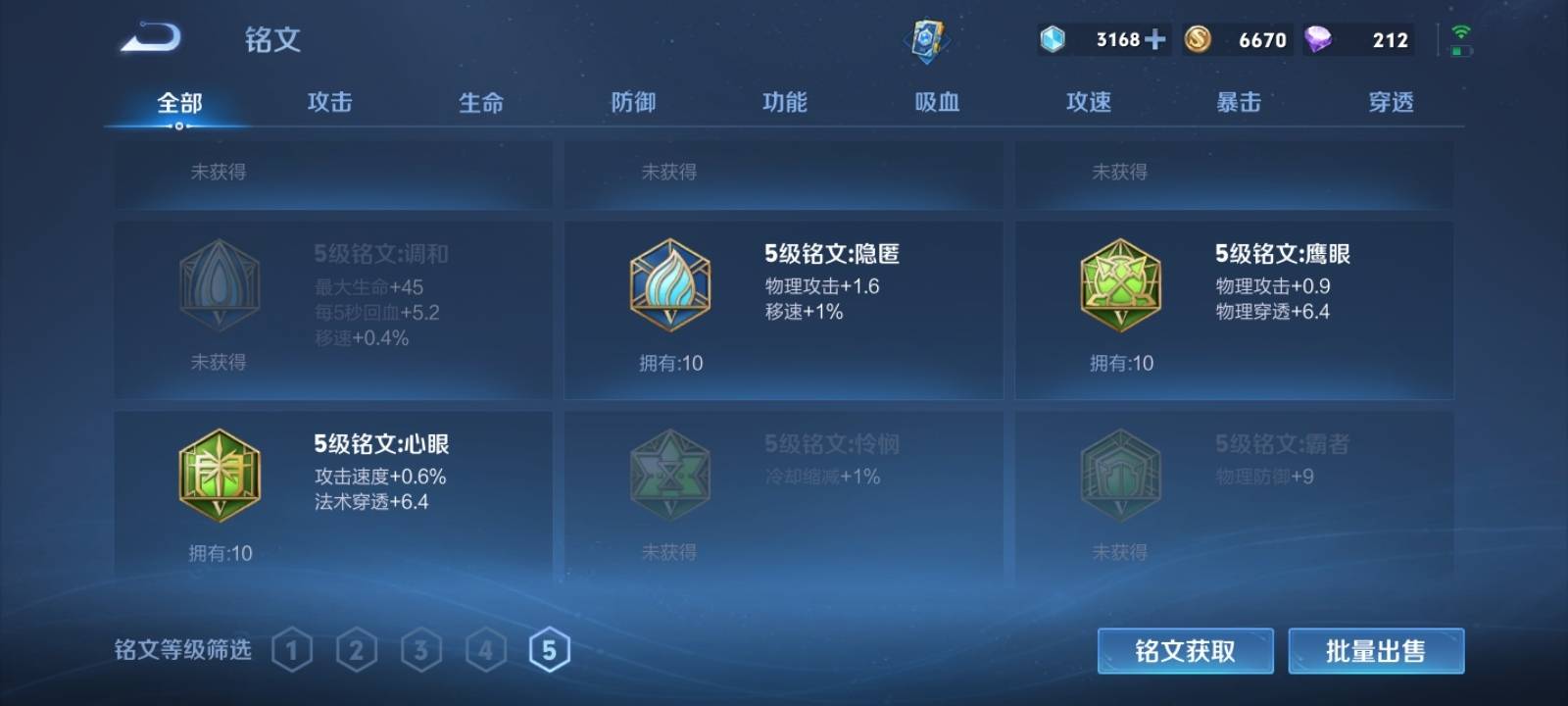 WZKG3118749王者荣耀账号详情图12 WZKG3118749王者荣耀账号详情图12