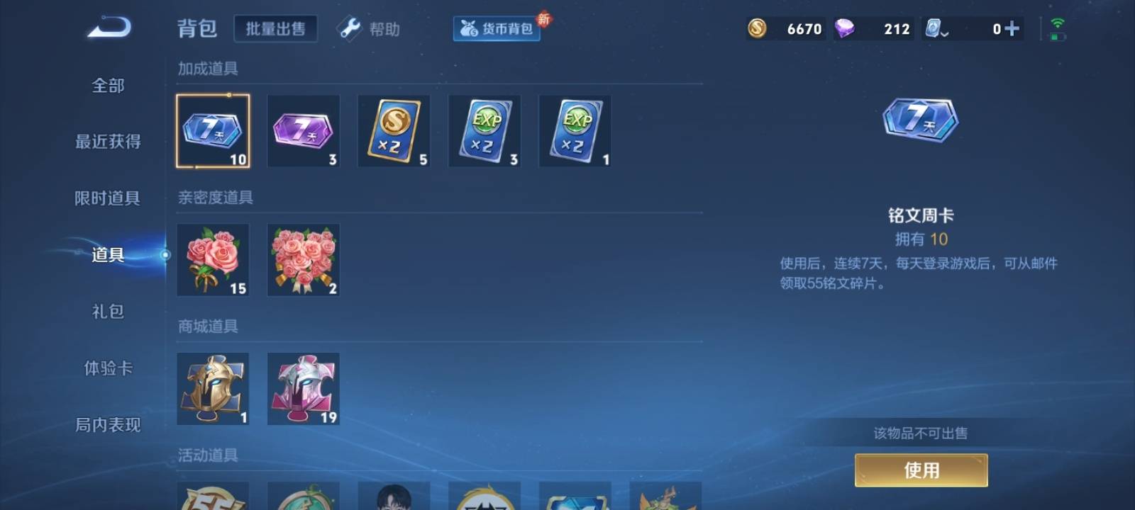 WZKG3118749王者荣耀账号详情图13 WZKG3118749王者荣耀账号详情图13