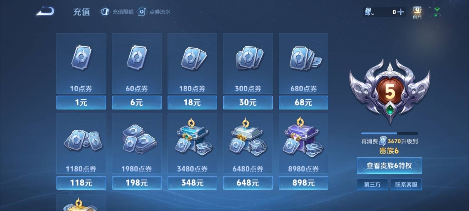 WZKG3118749王者荣耀账号详情图15 WZKG3118749王者荣耀账号详情图15