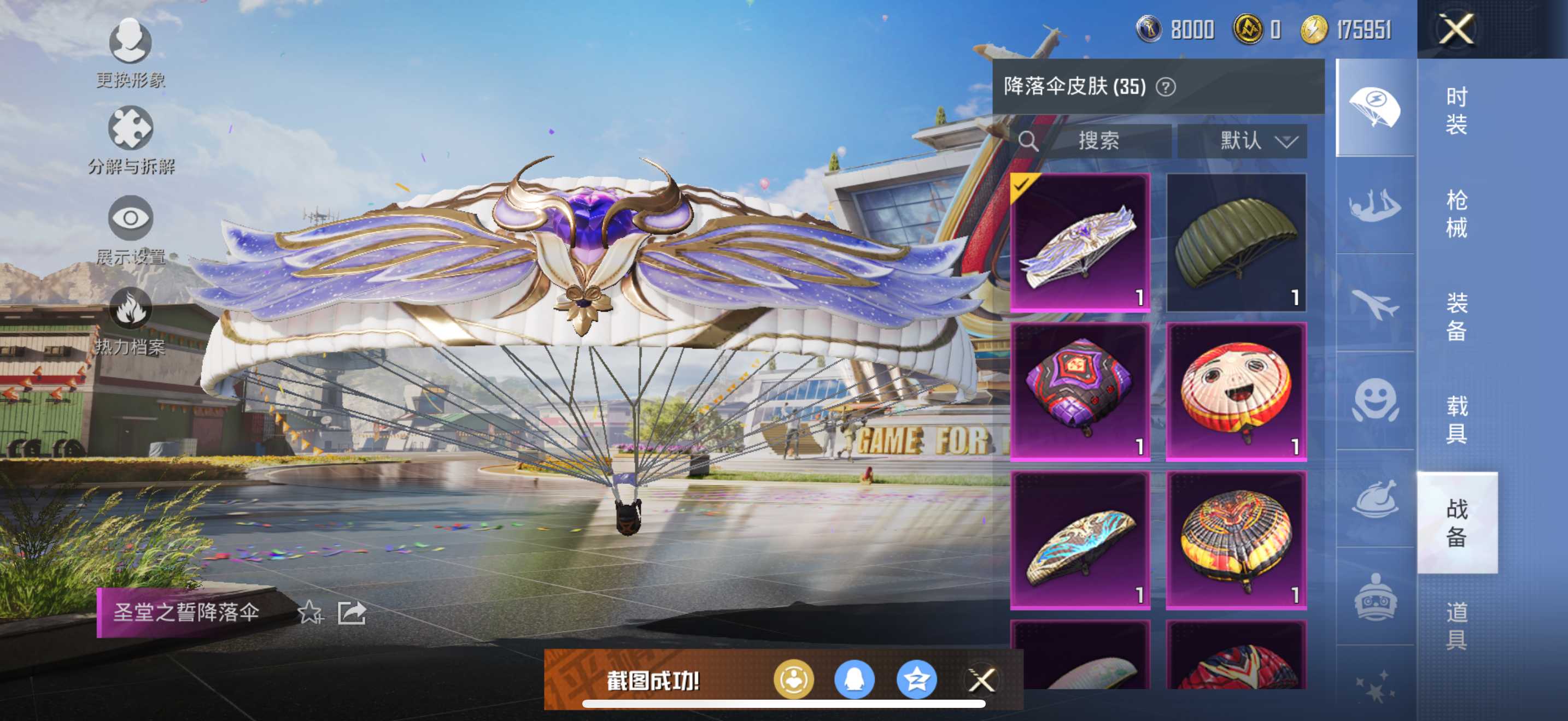 HPKG3191838和平精英账号详情图14 HPKG3191838和平精英账号详情图14