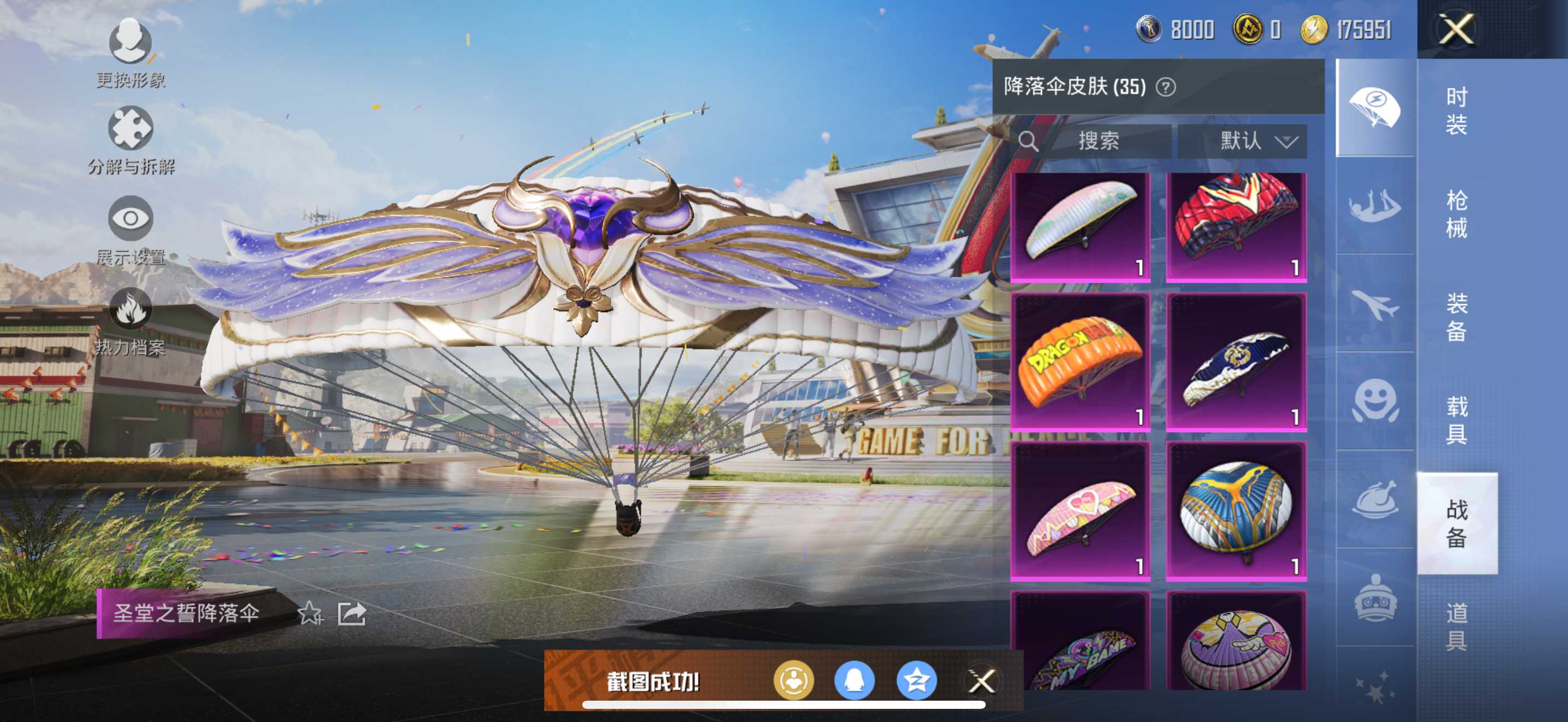 HPKG3191838和平精英账号详情图15 HPKG3191838和平精英账号详情图15