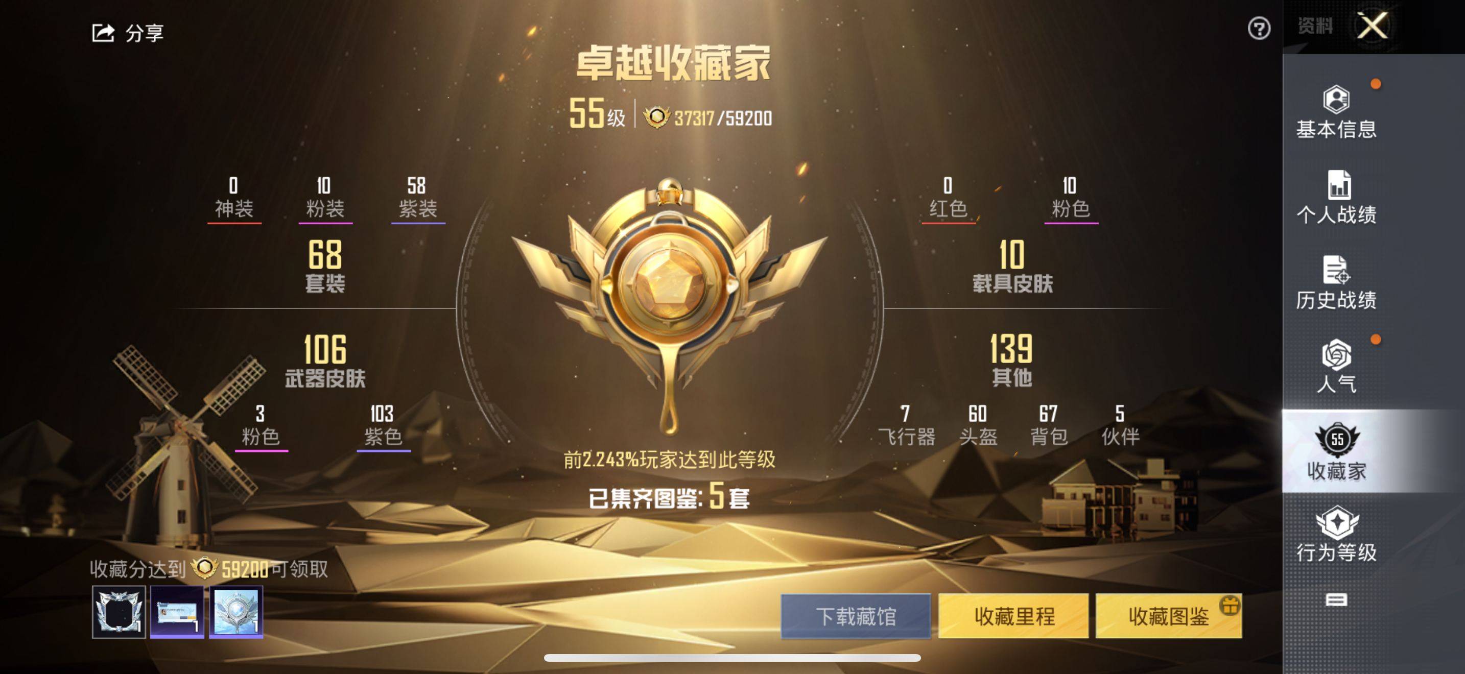 HPKG3191838和平精英账号详情图17 HPKG3191838和平精英账号详情图17