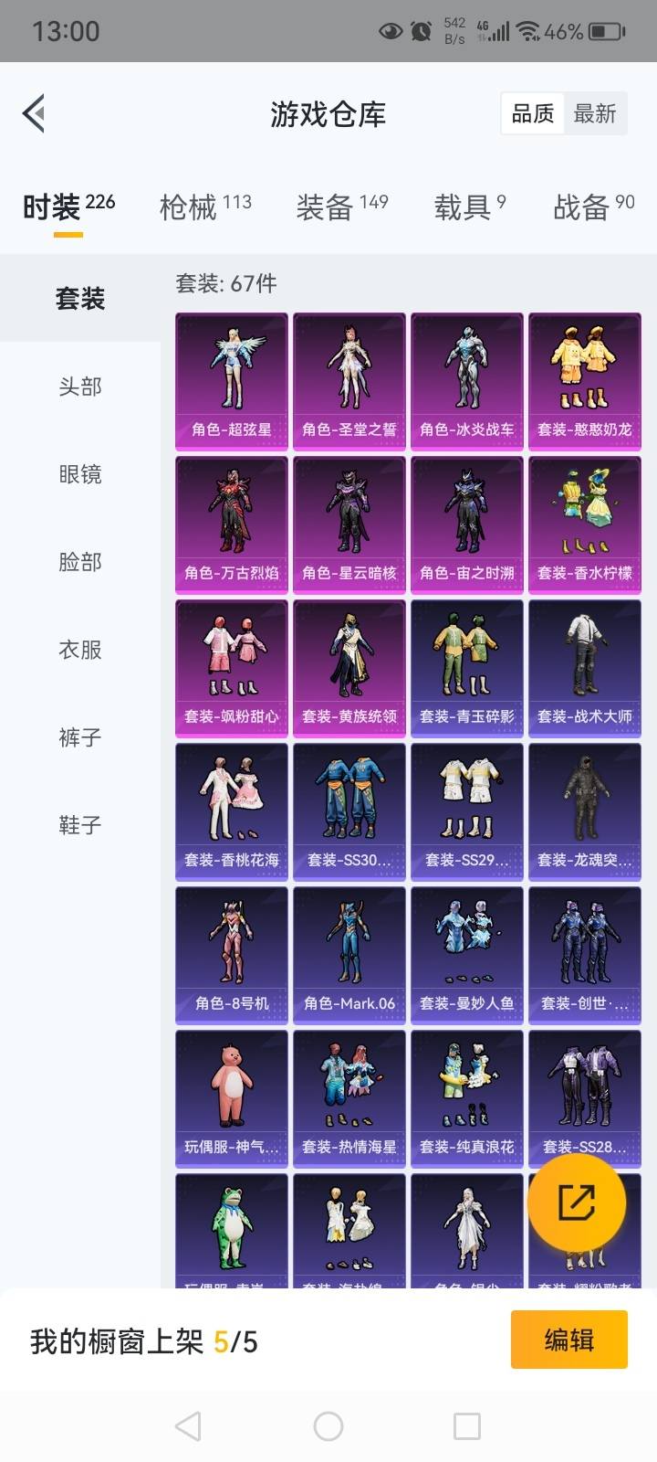 HPKG3191838和平精英账号详情图18 HPKG3191838和平精英账号详情图18