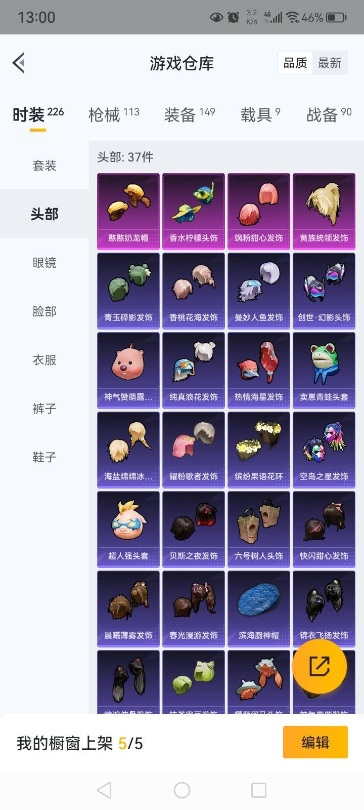 HPKG3191838和平精英账号详情图19 HPKG3191838和平精英账号详情图19