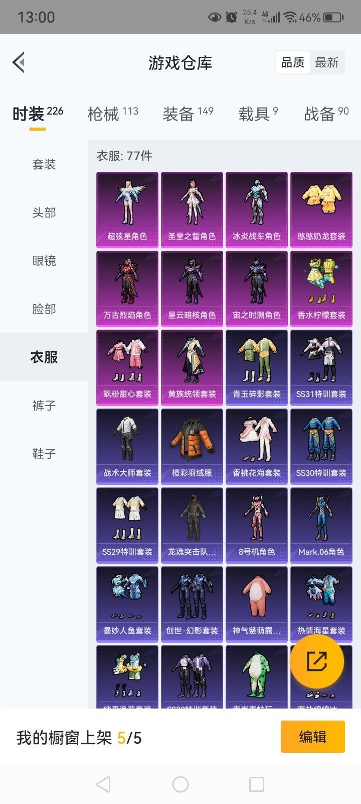 HPKG3191838和平精英账号详情图20 HPKG3191838和平精英账号详情图20