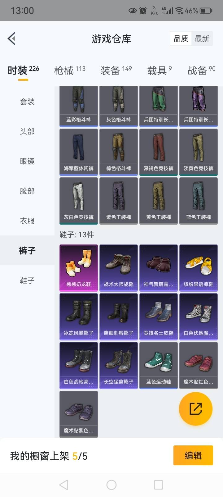 HPKG3191838和平精英账号详情图21 HPKG3191838和平精英账号详情图21