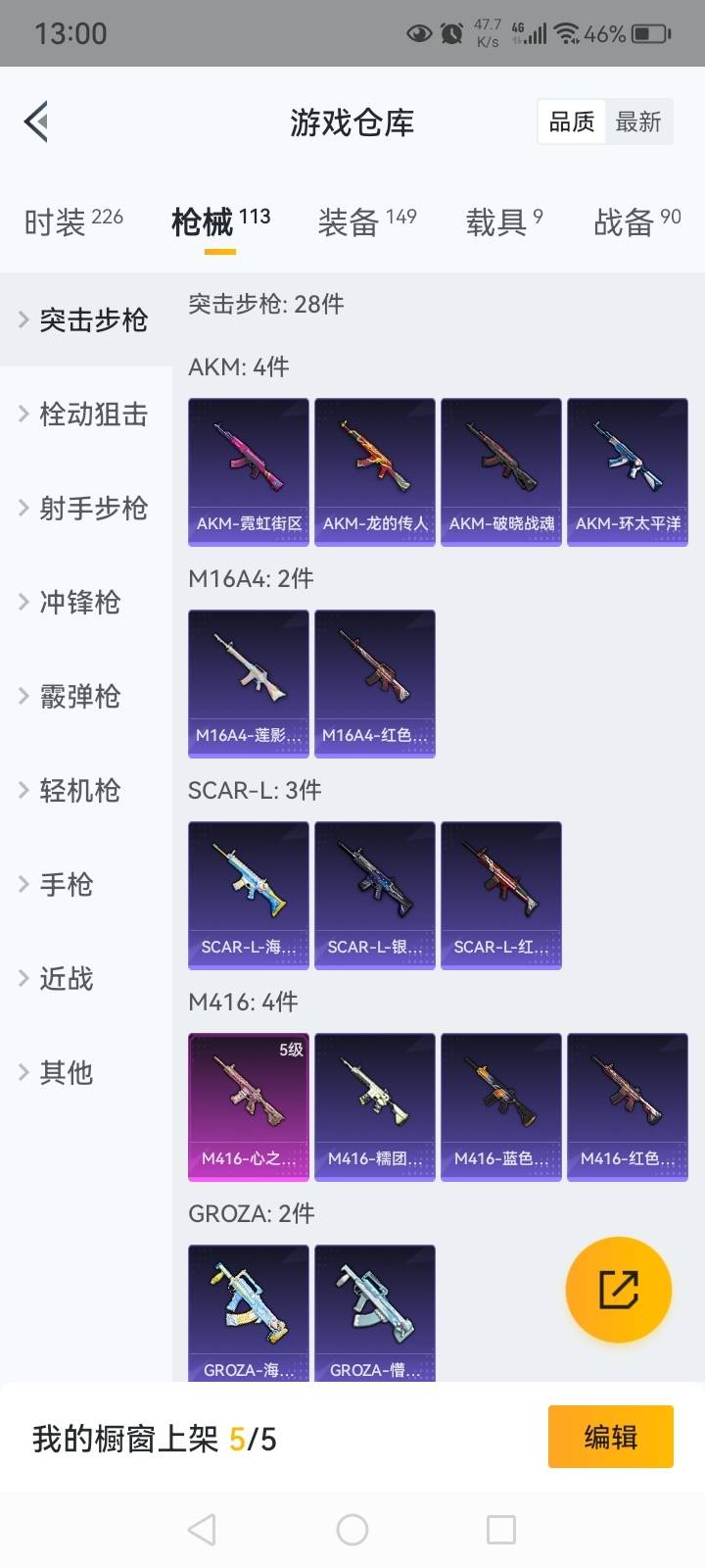 HPKG3191838和平精英账号详情图22 HPKG3191838和平精英账号详情图22