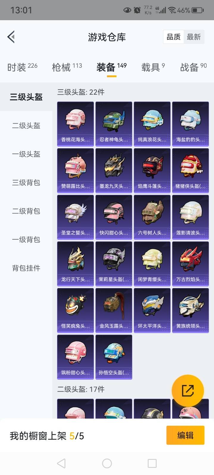 HPKG3191838和平精英账号详情图23 HPKG3191838和平精英账号详情图23