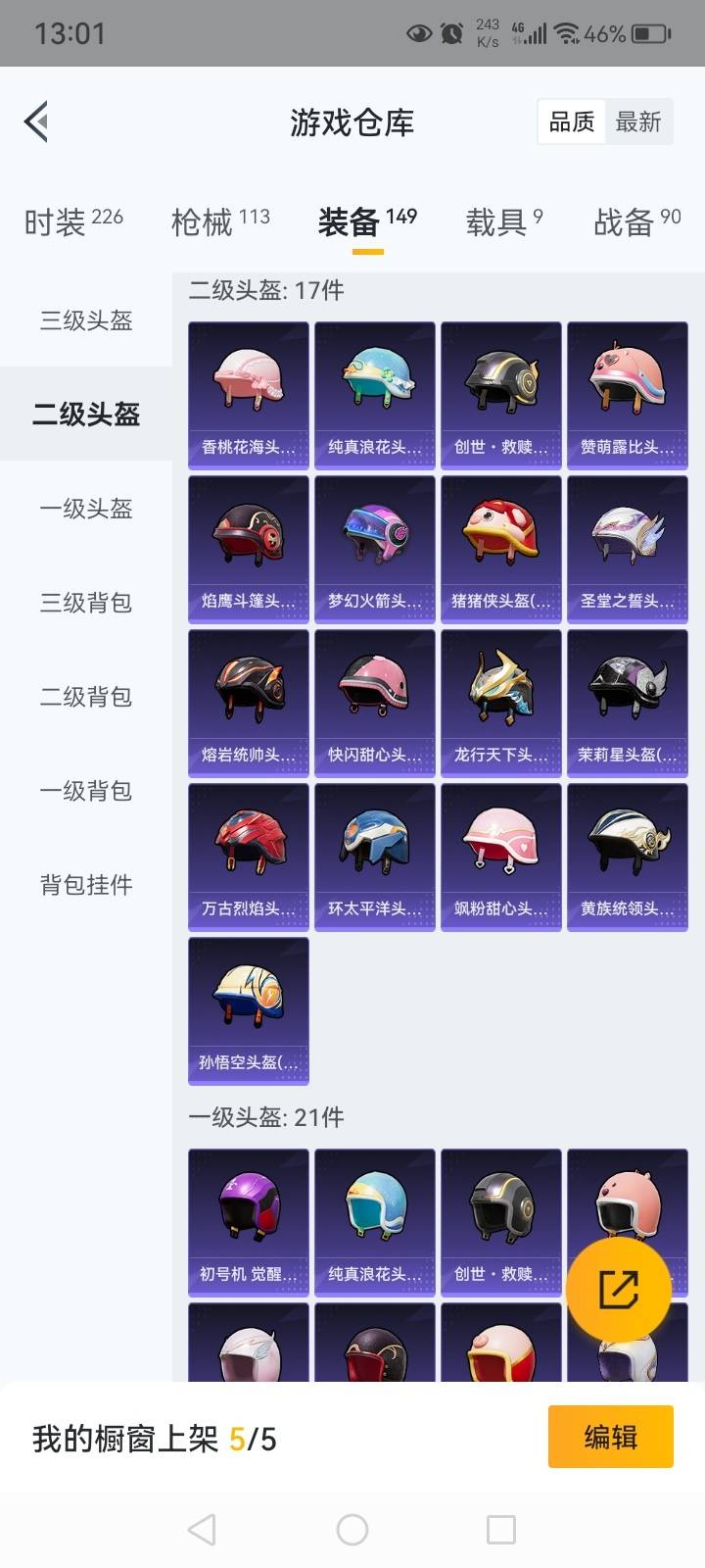 HPKG3191838和平精英账号详情图24 HPKG3191838和平精英账号详情图24