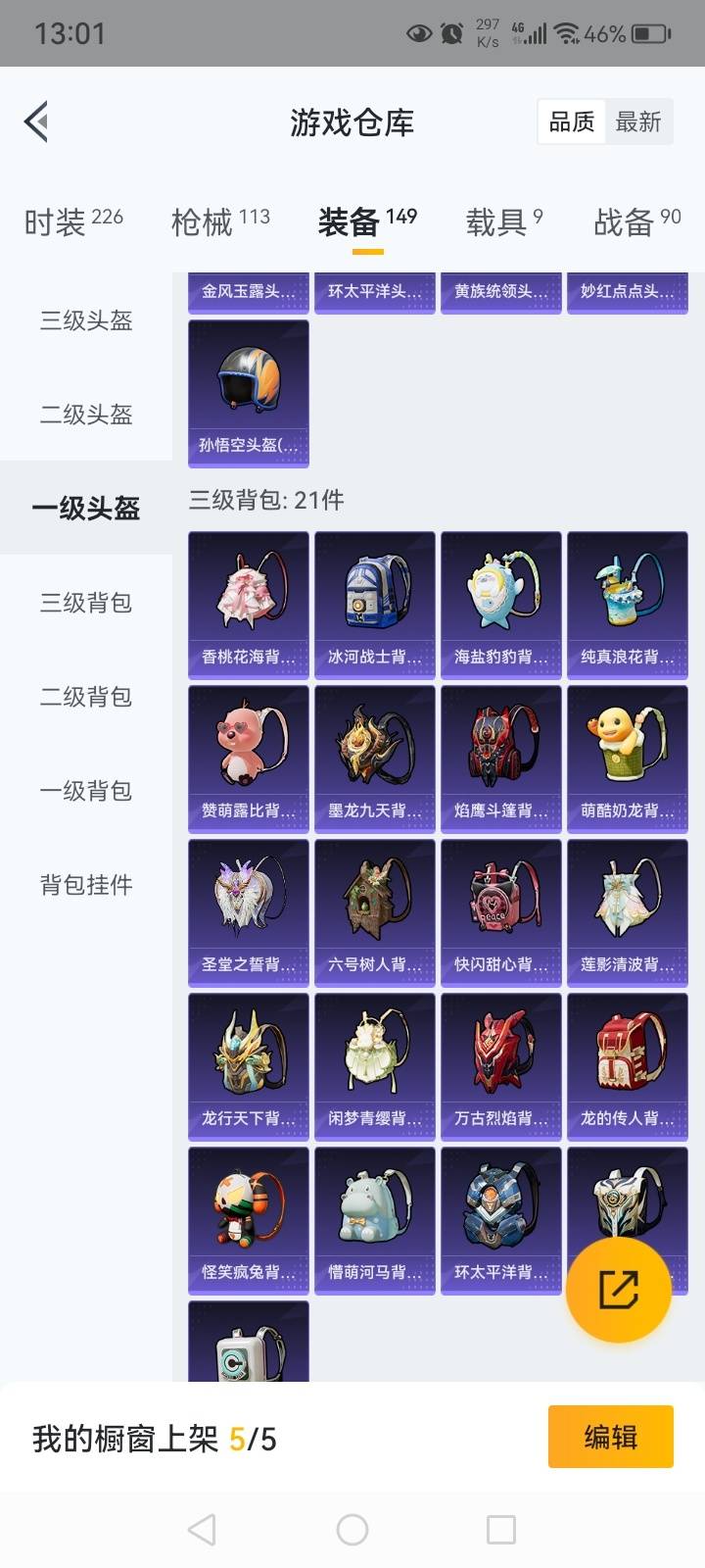 HPKG3191838和平精英账号详情图25 HPKG3191838和平精英账号详情图25