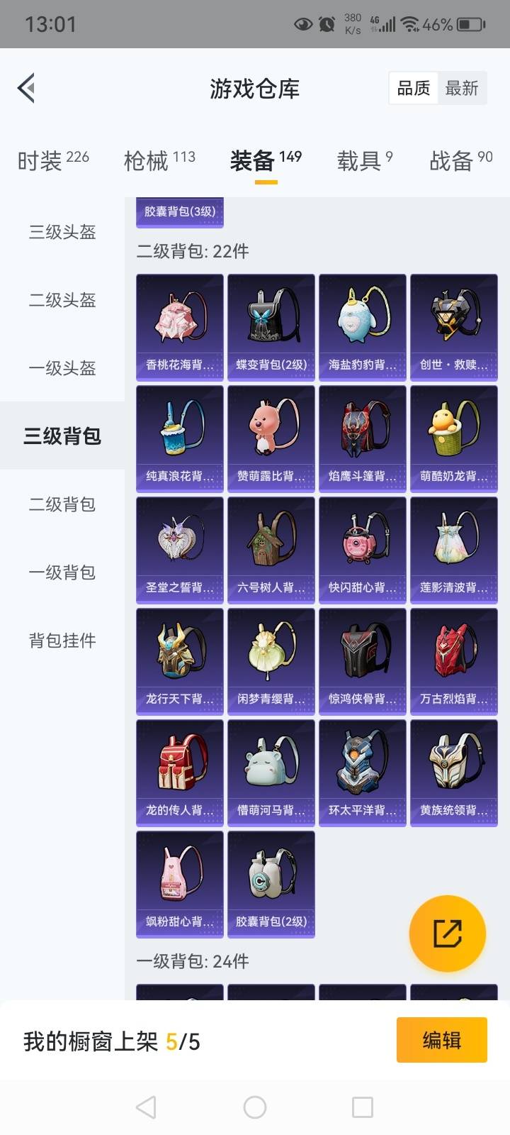 HPKG3191838和平精英账号详情图26 HPKG3191838和平精英账号详情图26