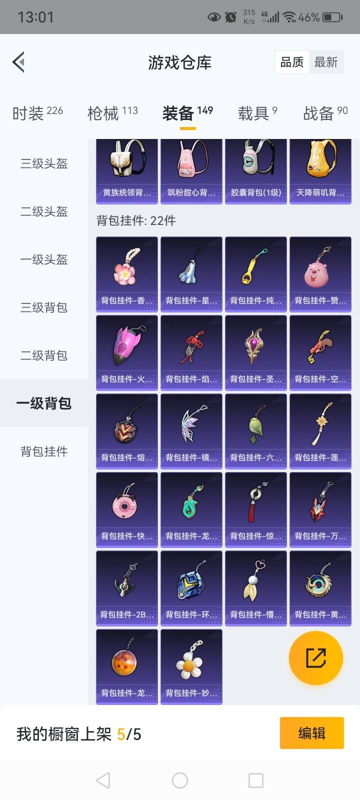 HPKG3191838和平精英账号详情图27 HPKG3191838和平精英账号详情图27
