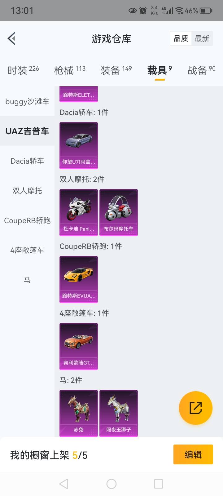 HPKG3191838和平精英账号详情图29 HPKG3191838和平精英账号详情图29