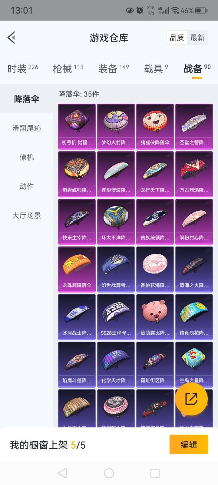 HPKG3191838和平精英账号详情图30 HPKG3191838和平精英账号详情图30