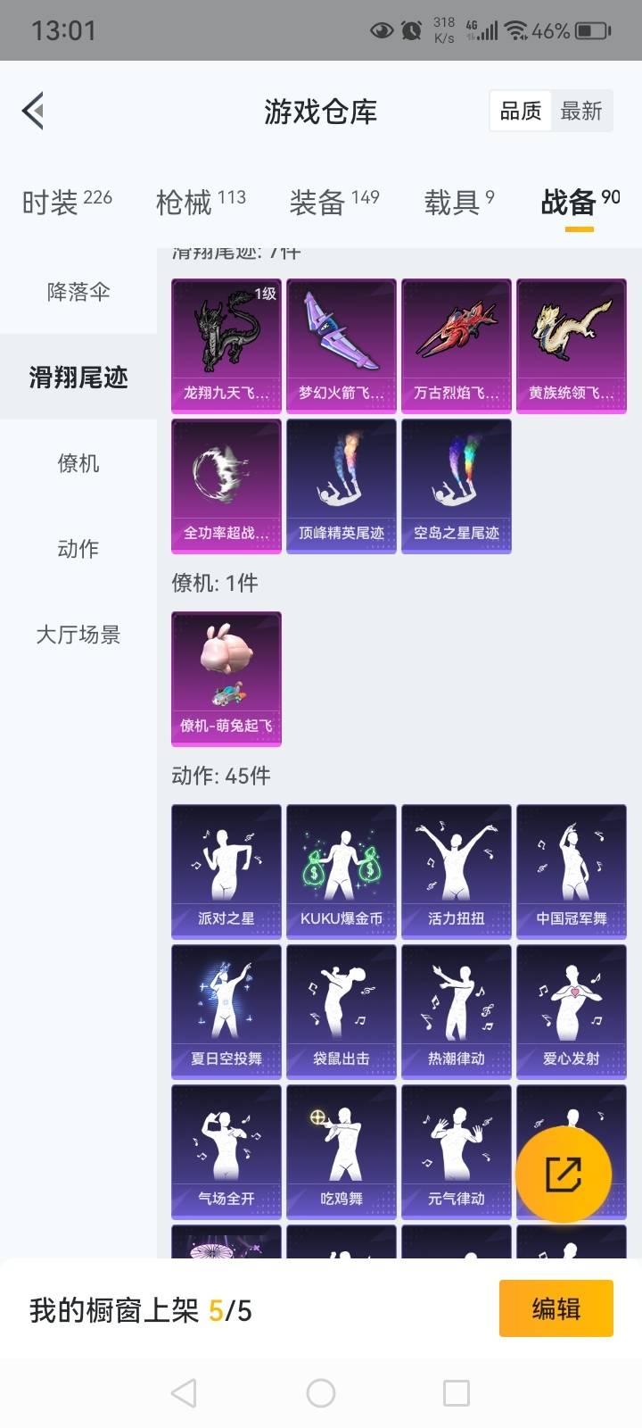 HPKG3191838和平精英账号详情图31 HPKG3191838和平精英账号详情图31