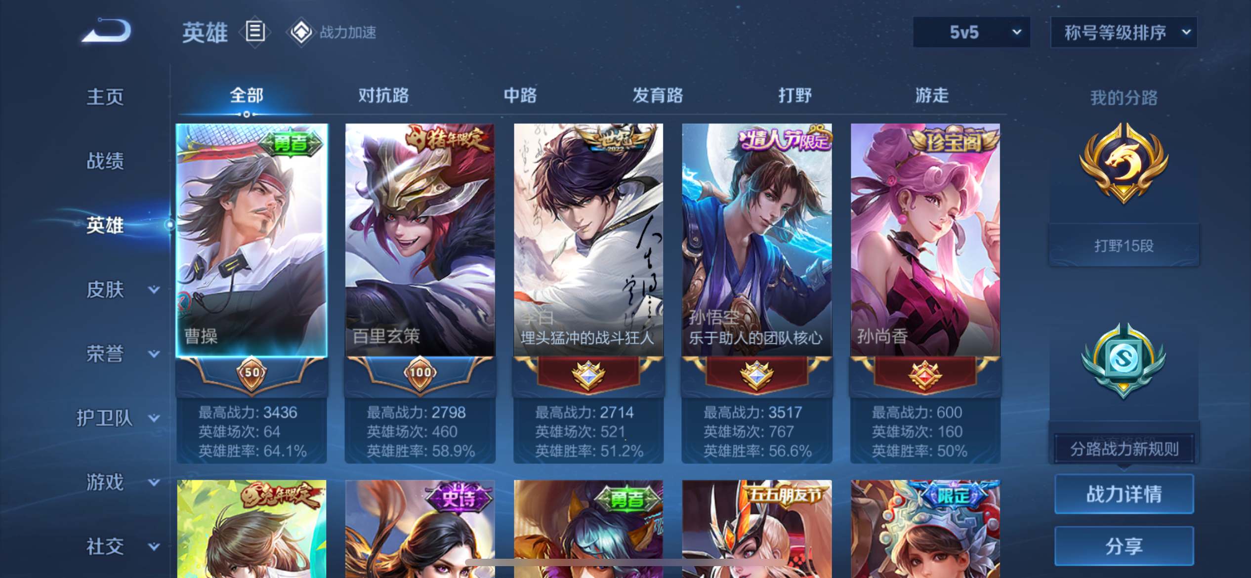 WZKG3122414王者荣耀账号详情图3 WZKG3122414王者荣耀账号详情图3