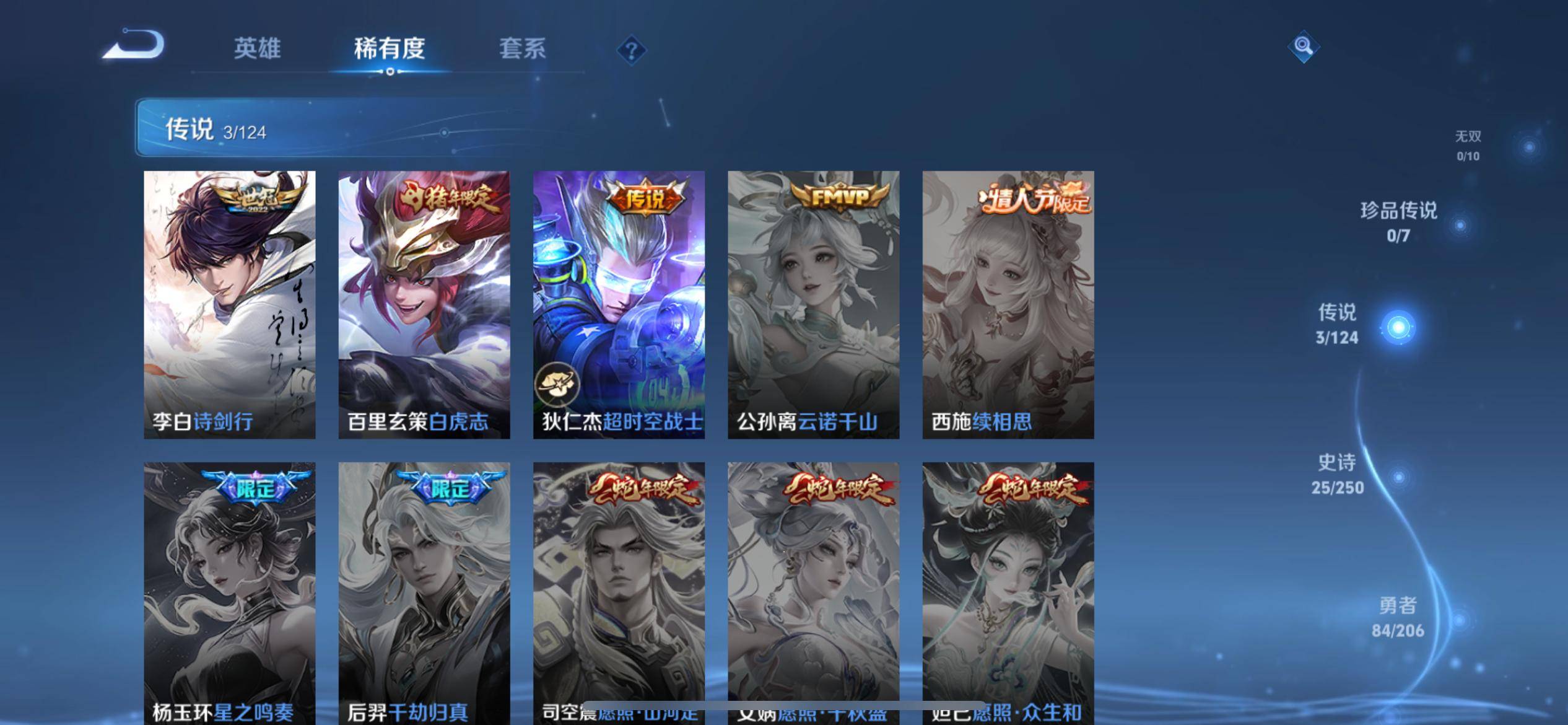 WZKG3122414王者荣耀账号详情图6 WZKG3122414王者荣耀账号详情图6