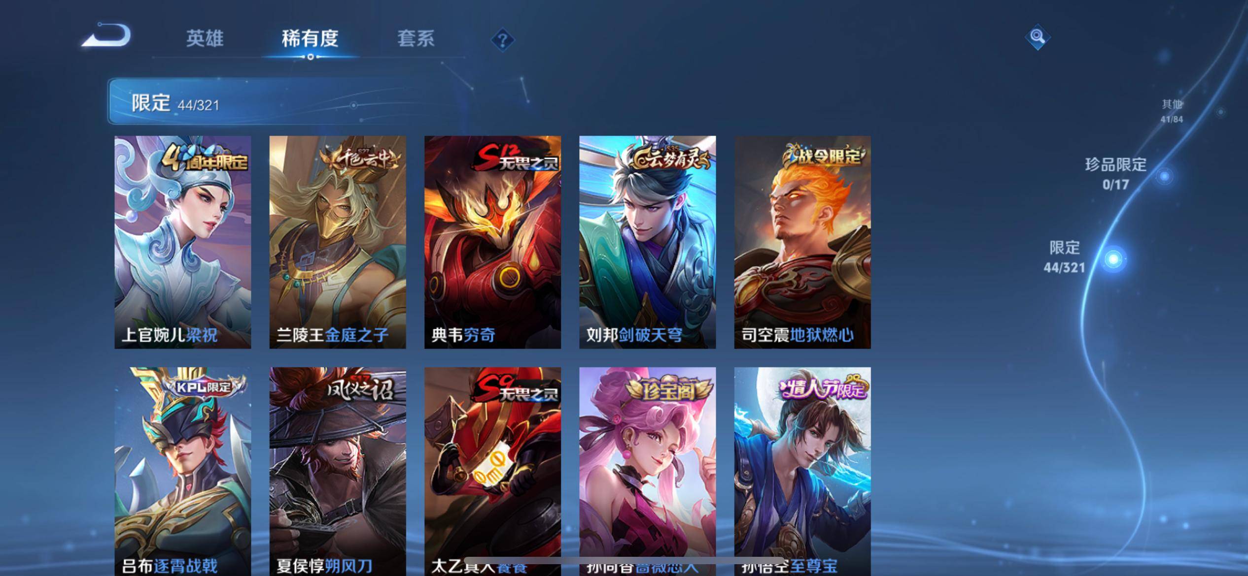 WZKG3122414王者荣耀账号详情图7 WZKG3122414王者荣耀账号详情图7